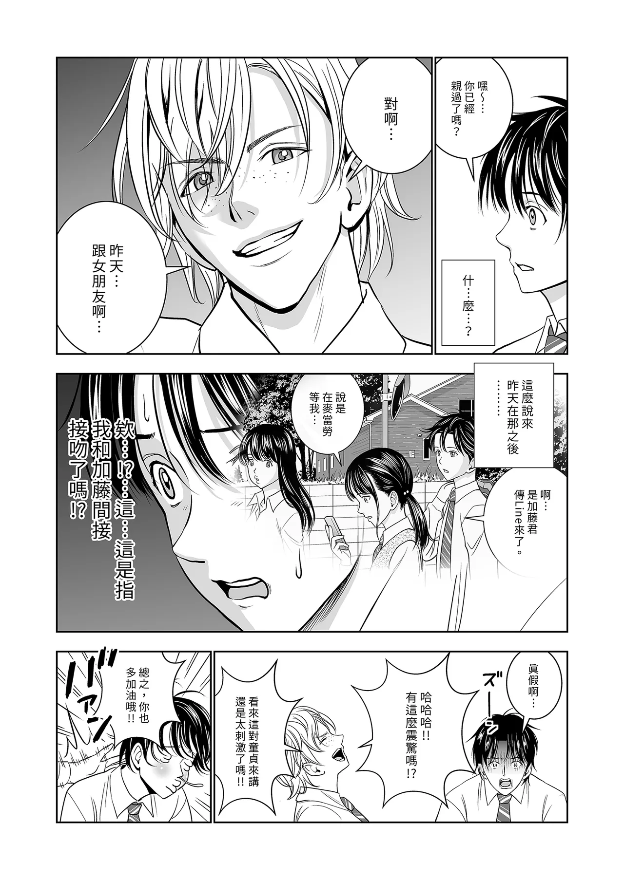 Haru Kurabe Soushuhen Zenpen page 118 - schoolgirl uniform hentai manga - read online free