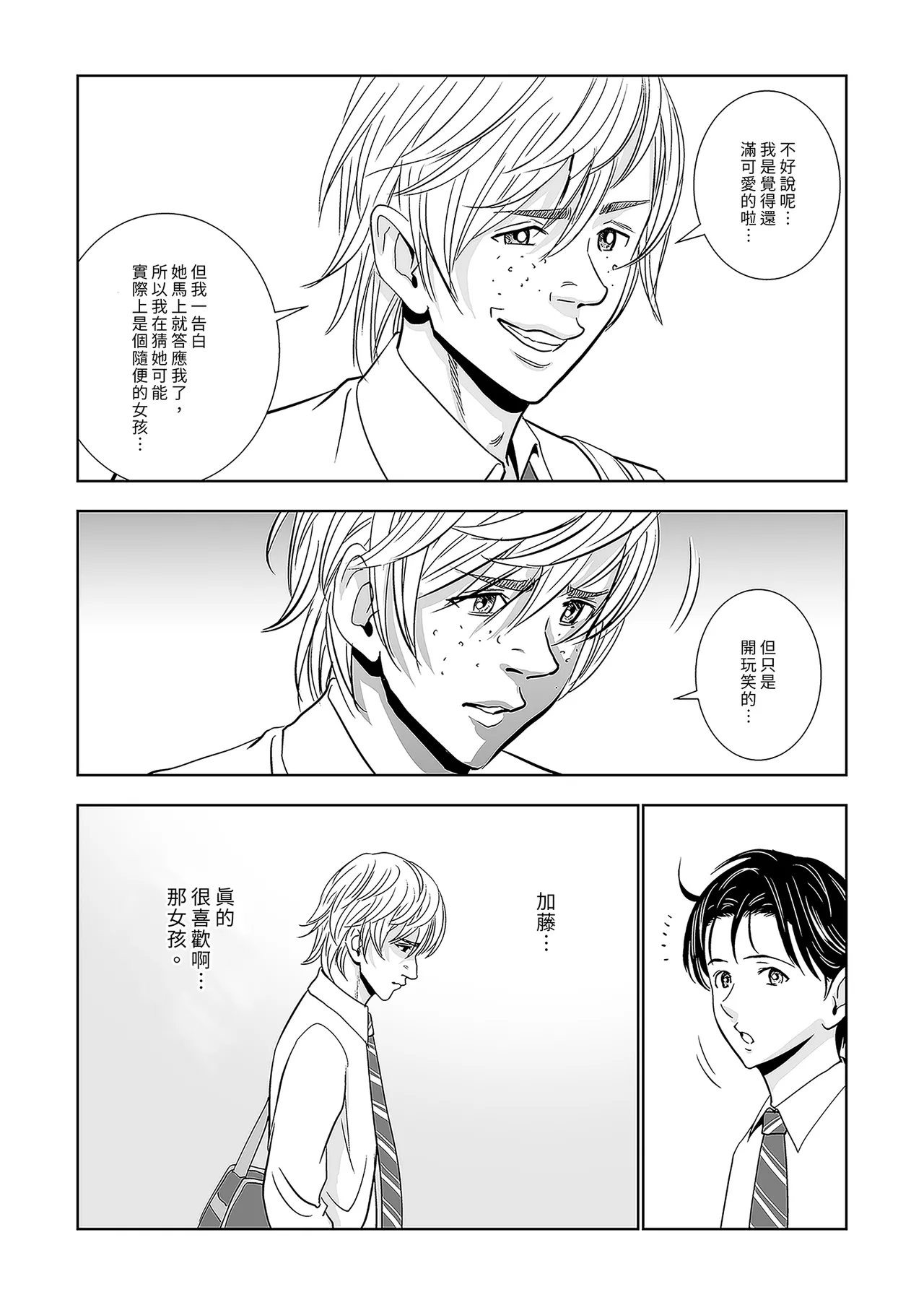 Haru Kurabe Soushuhen Zenpen page 12 - schoolgirl uniform hentai manga - read online free