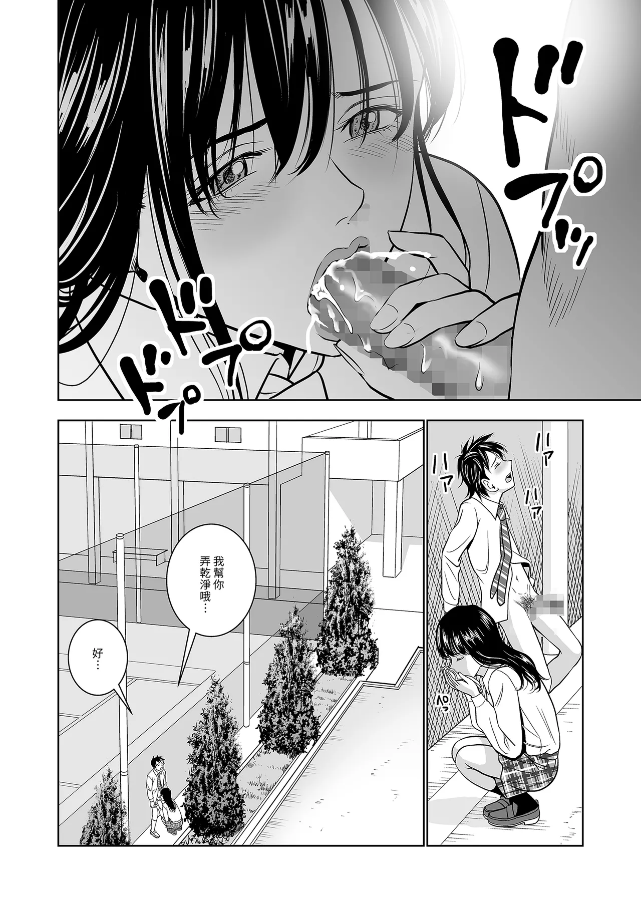 Haru Kurabe Soushuhen Zenpen page 124 - schoolgirl uniform hentai manga - read online free