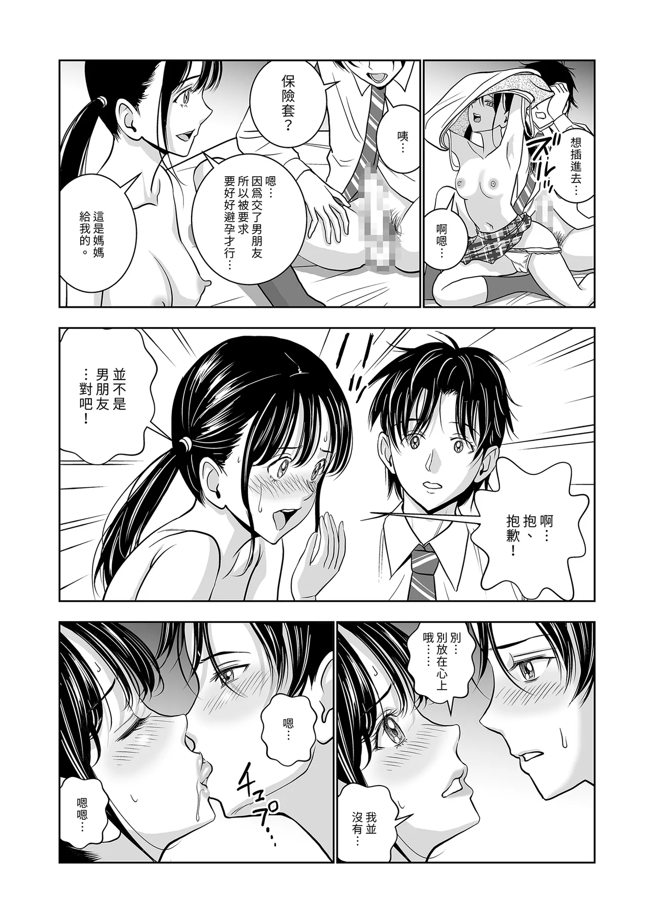 Haru Kurabe Soushuhen Zenpen page 133 - schoolgirl uniform hentai manga - read online free