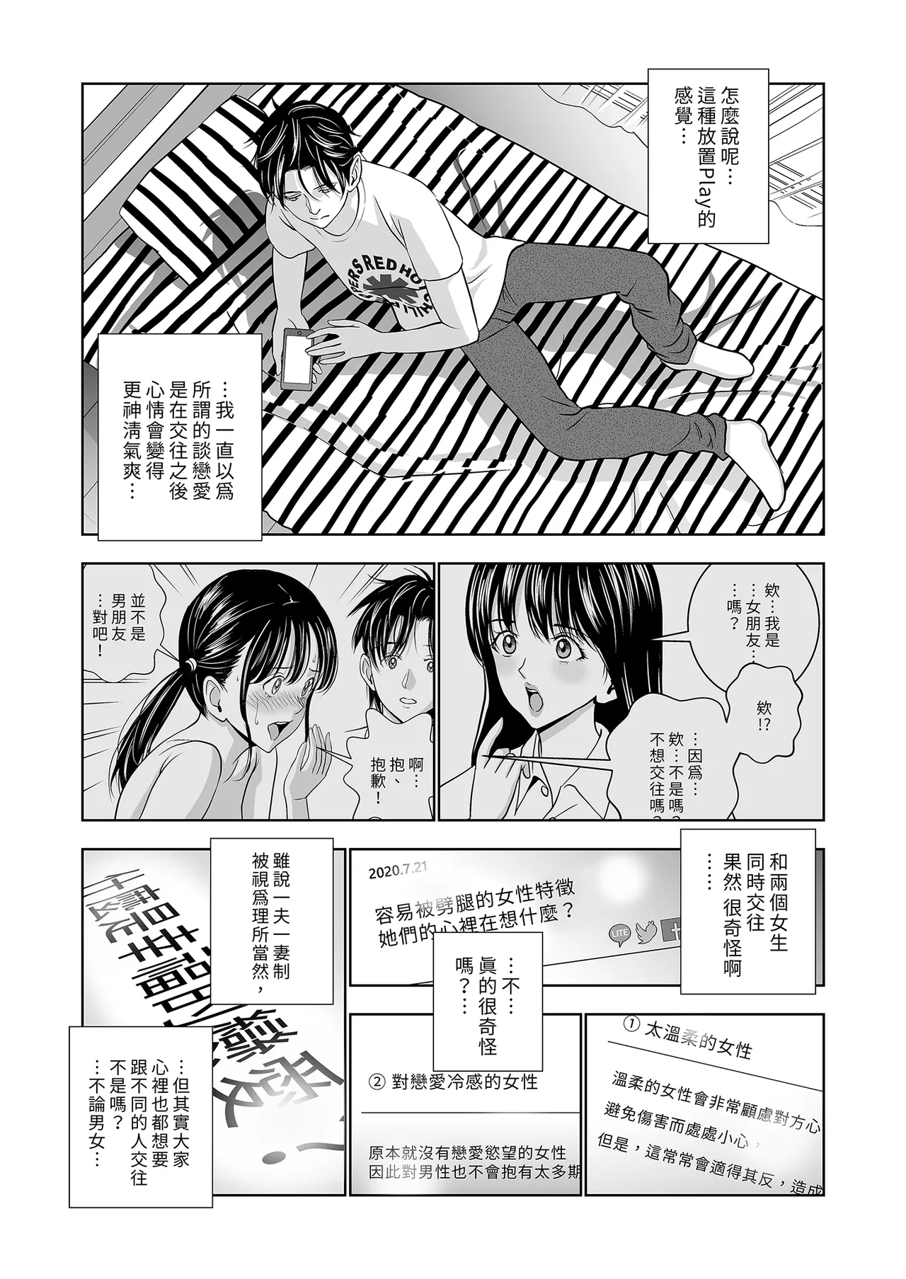 Haru Kurabe Soushuhen Zenpen page 143 - schoolgirl uniform hentai manga - read online free