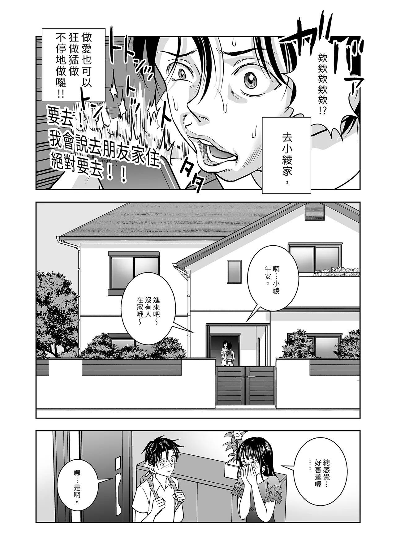 Haru Kurabe Soushuhen Zenpen page 145 - schoolgirl uniform hentai manga - read online free