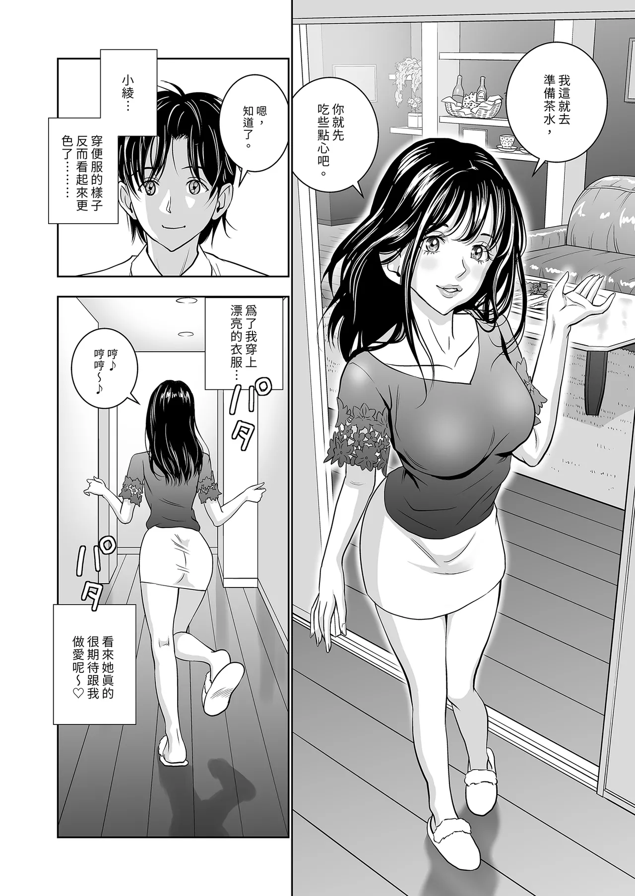 Haru Kurabe Soushuhen Zenpen page 146 - schoolgirl uniform hentai manga - read online free