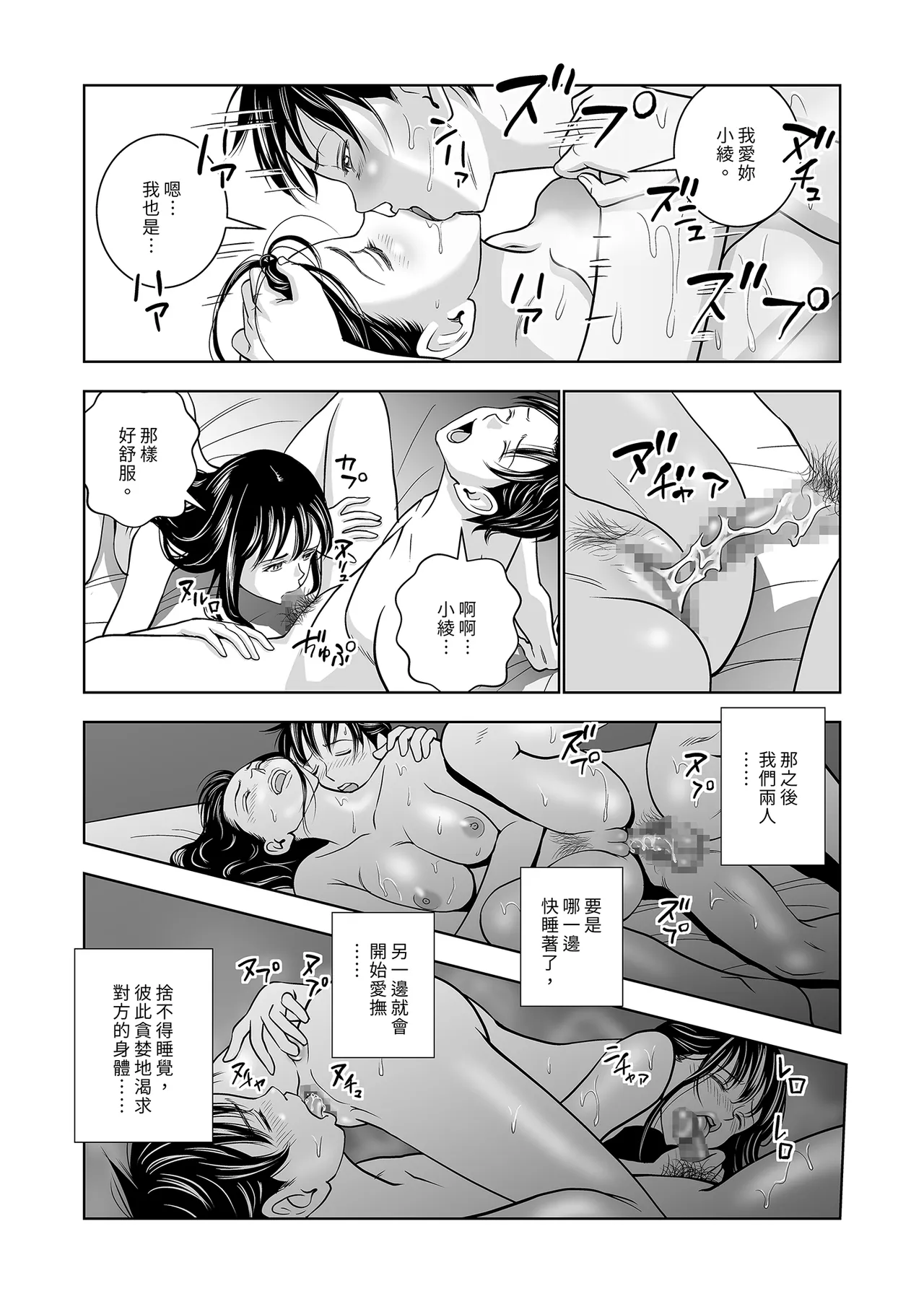 Haru Kurabe Soushuhen Zenpen page 161 - schoolgirl uniform hentai manga - read online free