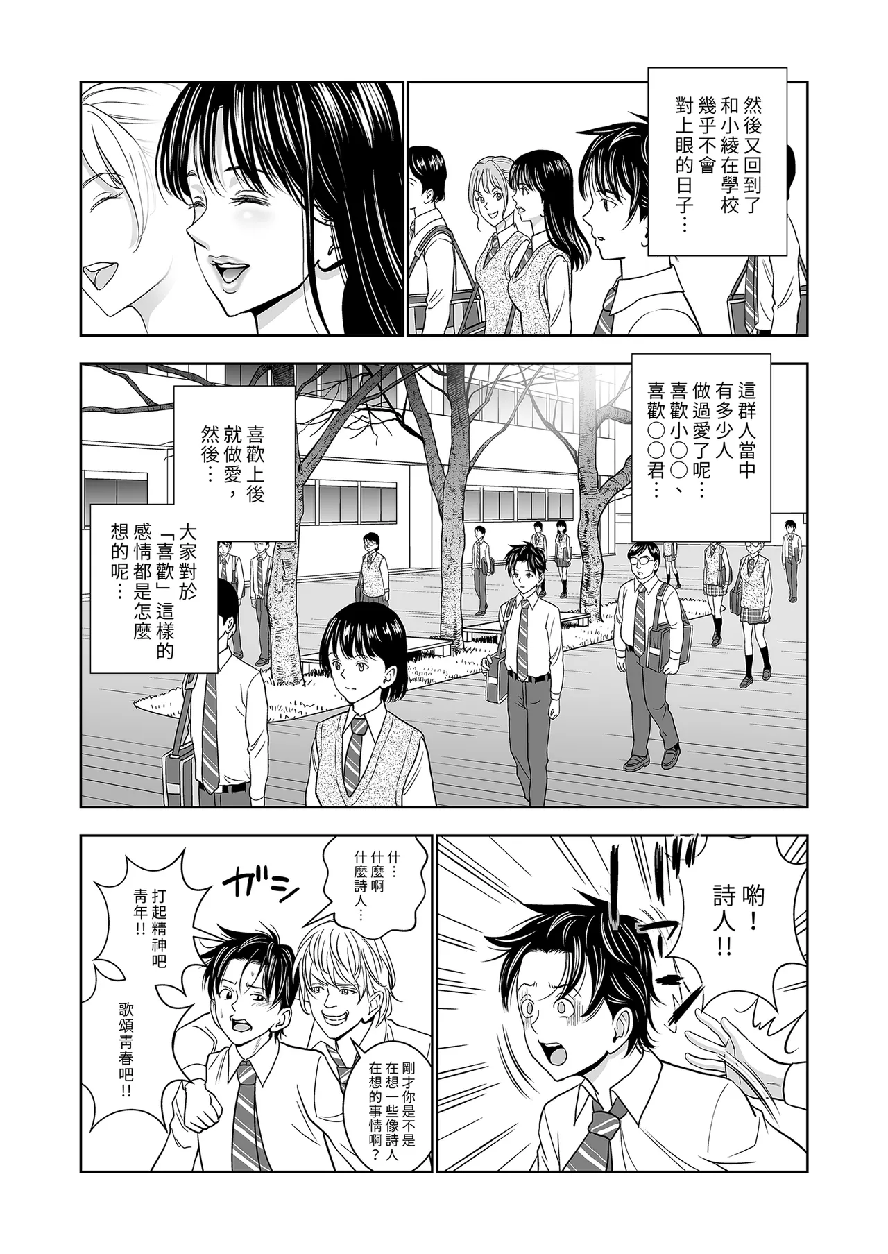 Haru Kurabe Soushuhen Zenpen page 164 - schoolgirl uniform hentai manga - read online free