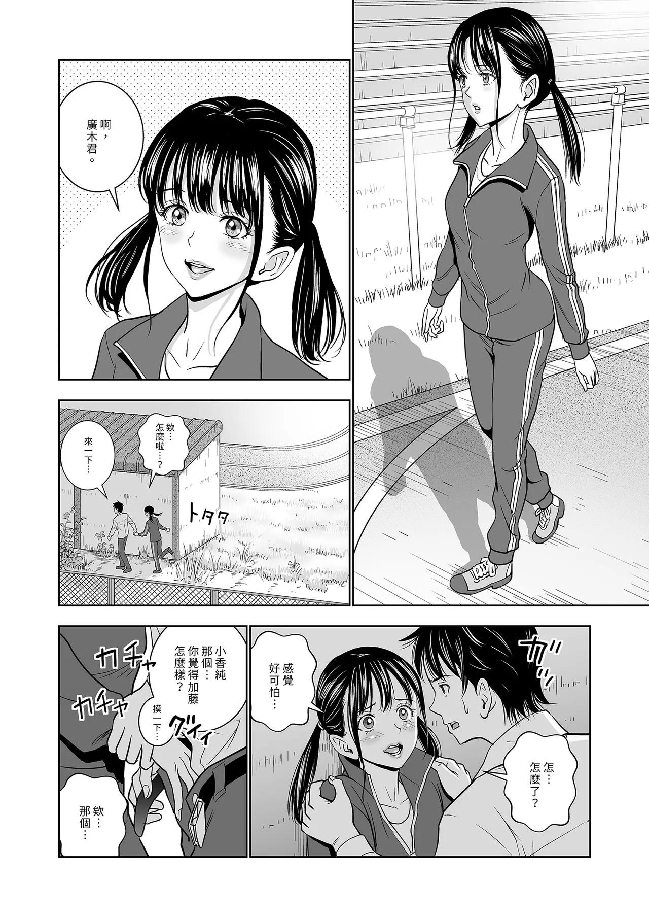Haru Kurabe Soushuhen Zenpen page 166 - schoolgirl uniform hentai manga - read online free
