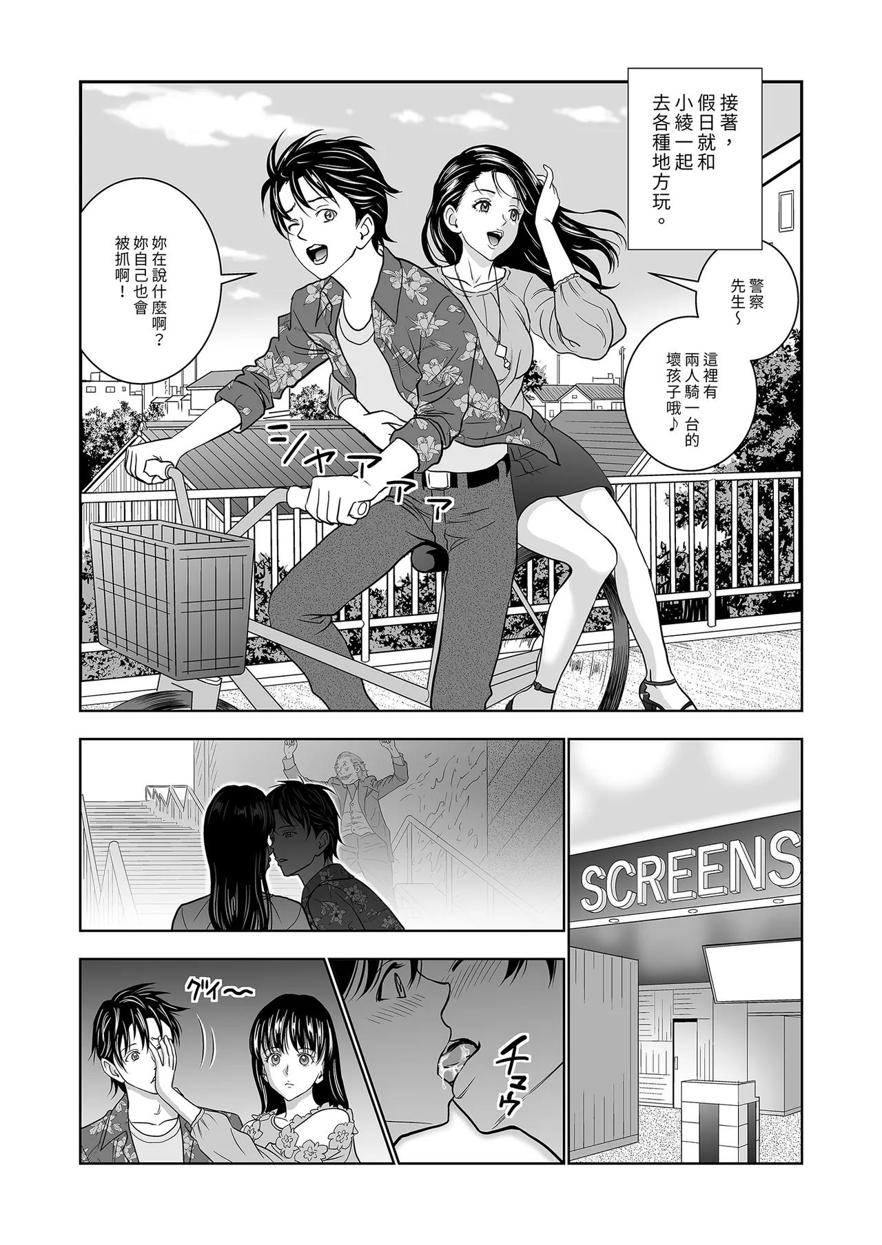 Haru Kurabe Soushuhen Zenpen page 179 - schoolgirl uniform hentai manga - read online free