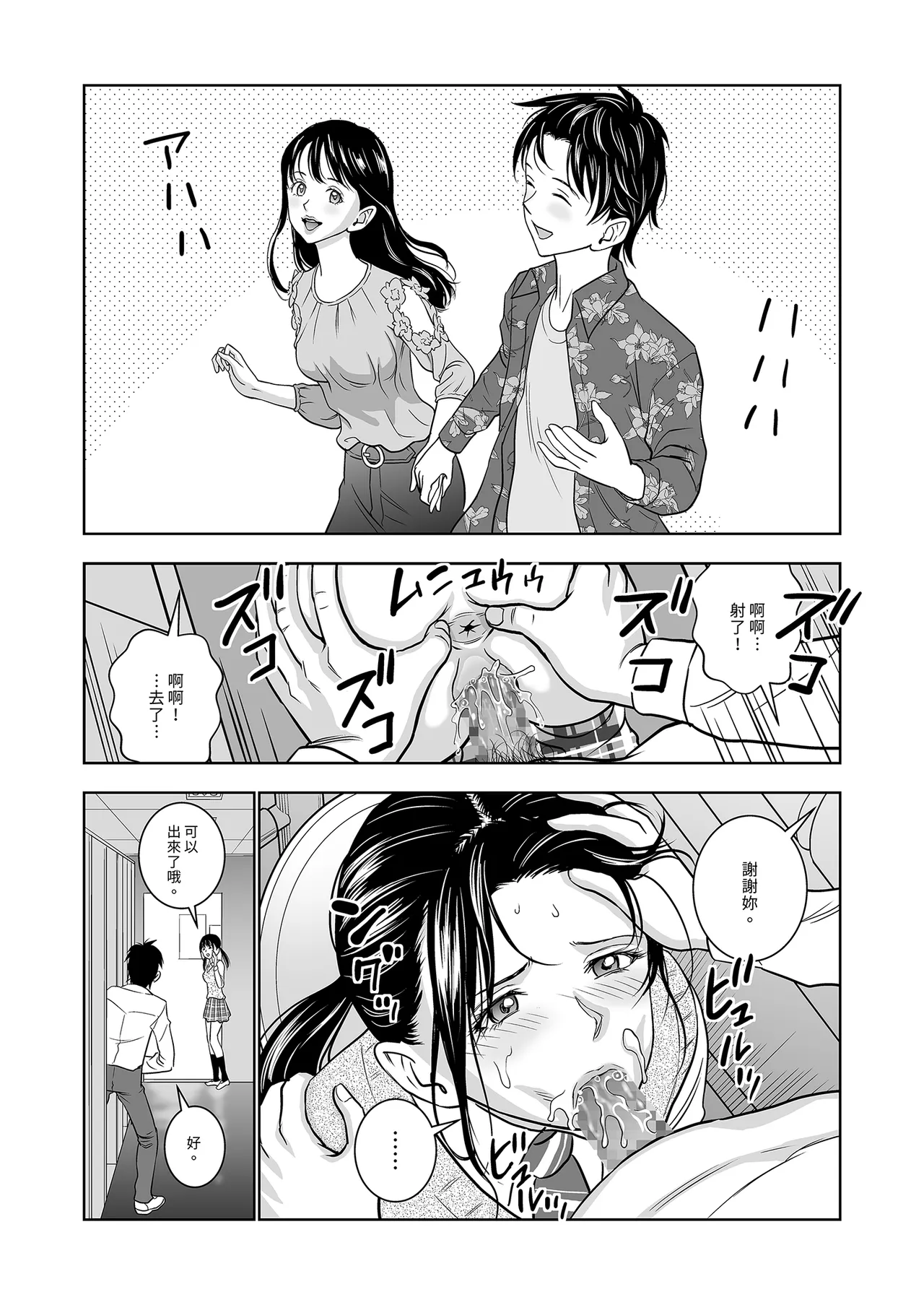 Haru Kurabe Soushuhen Zenpen page 181 - schoolgirl uniform hentai manga - read online free