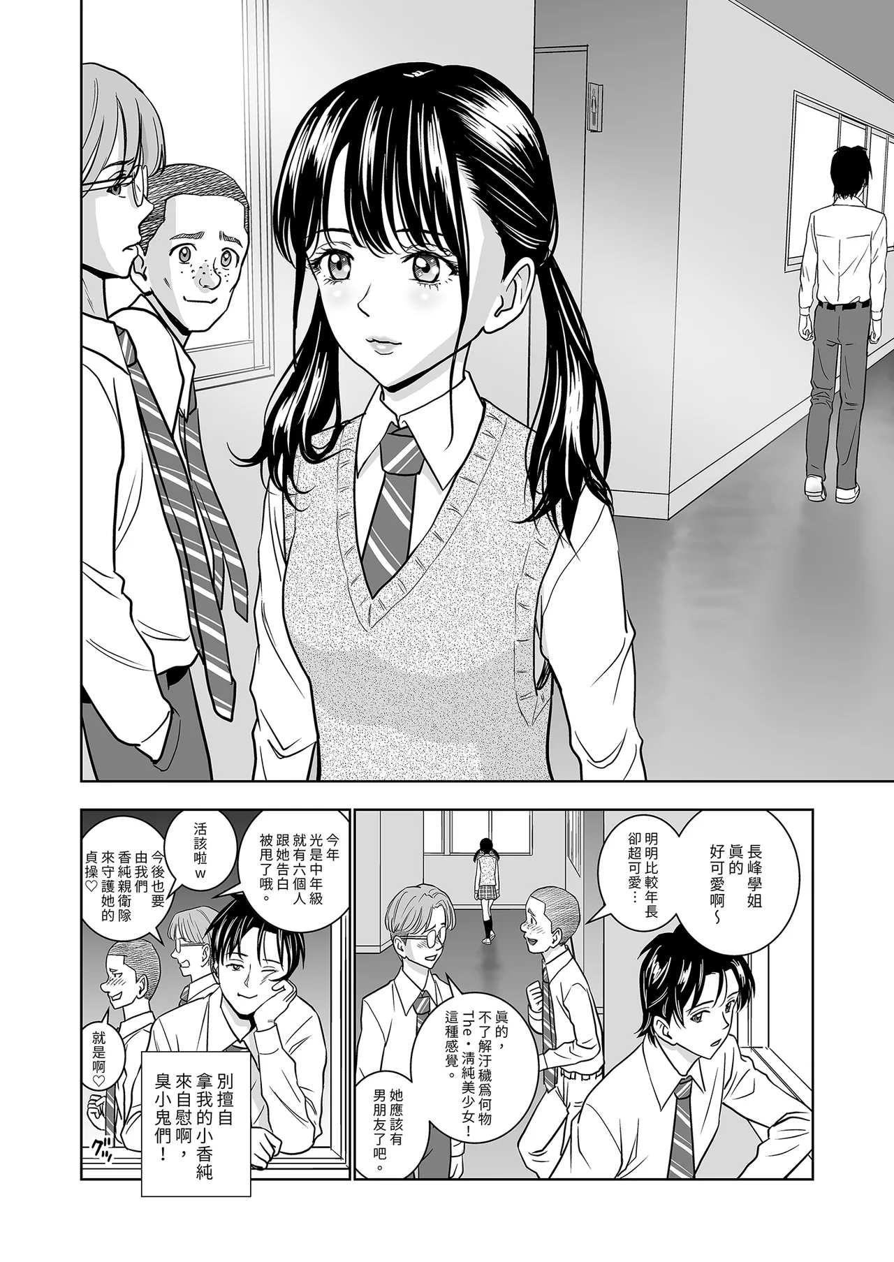 Haru Kurabe Soushuhen Zenpen page 182 - schoolgirl uniform hentai manga - read online free