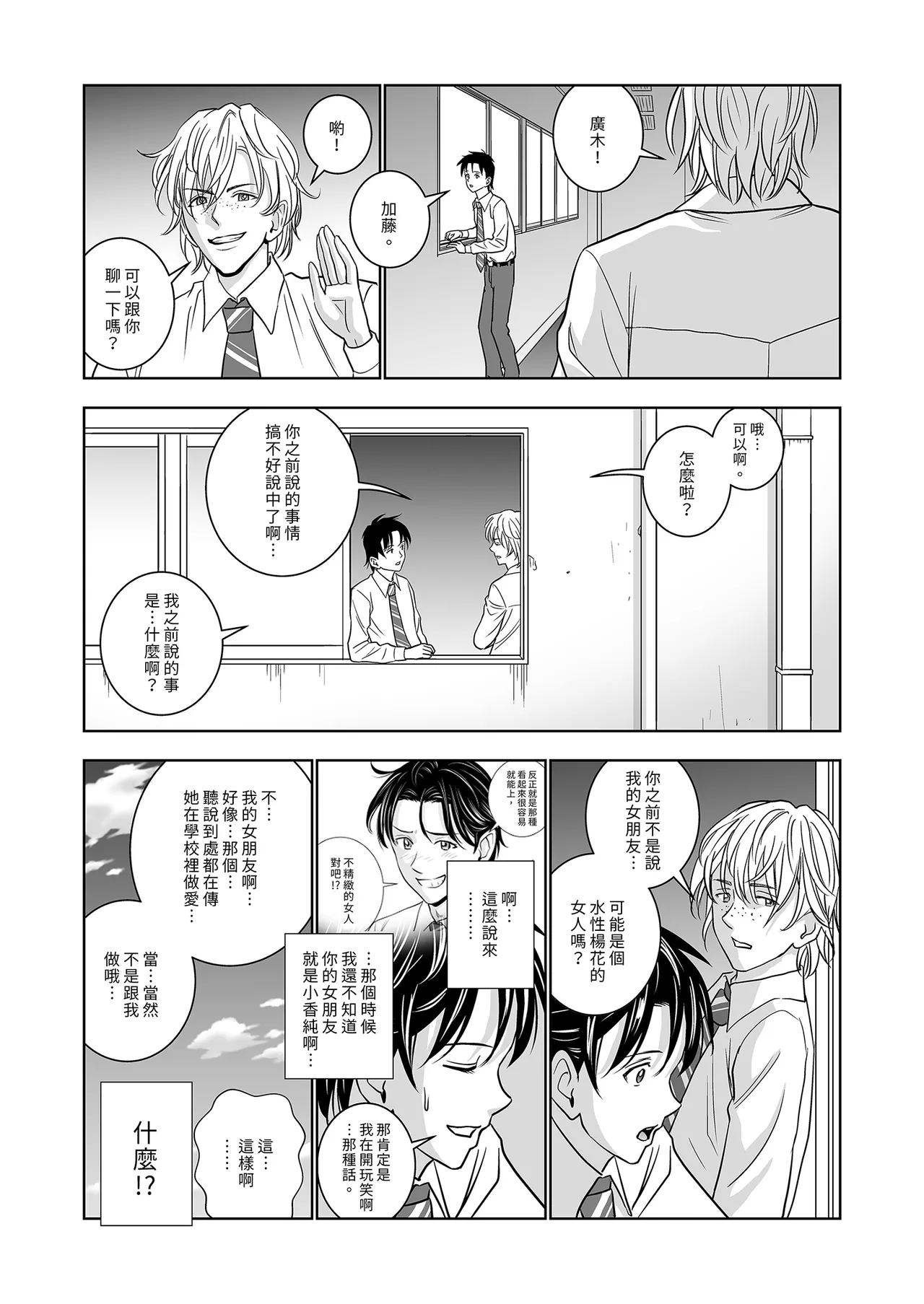Haru Kurabe Soushuhen Zenpen page 183 - schoolgirl uniform hentai manga - read online free