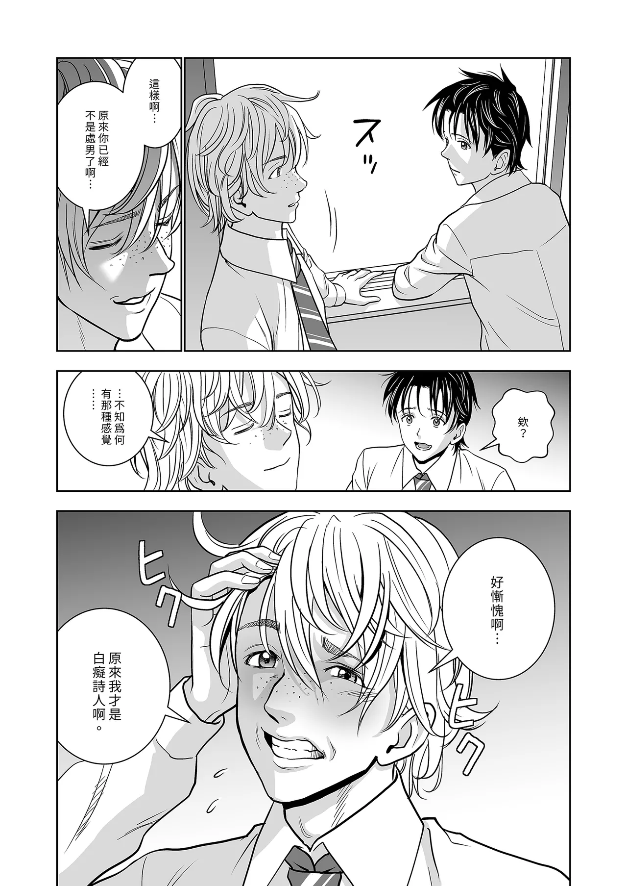 Haru Kurabe Soushuhen Zenpen page 185 - schoolgirl uniform hentai manga - read online free