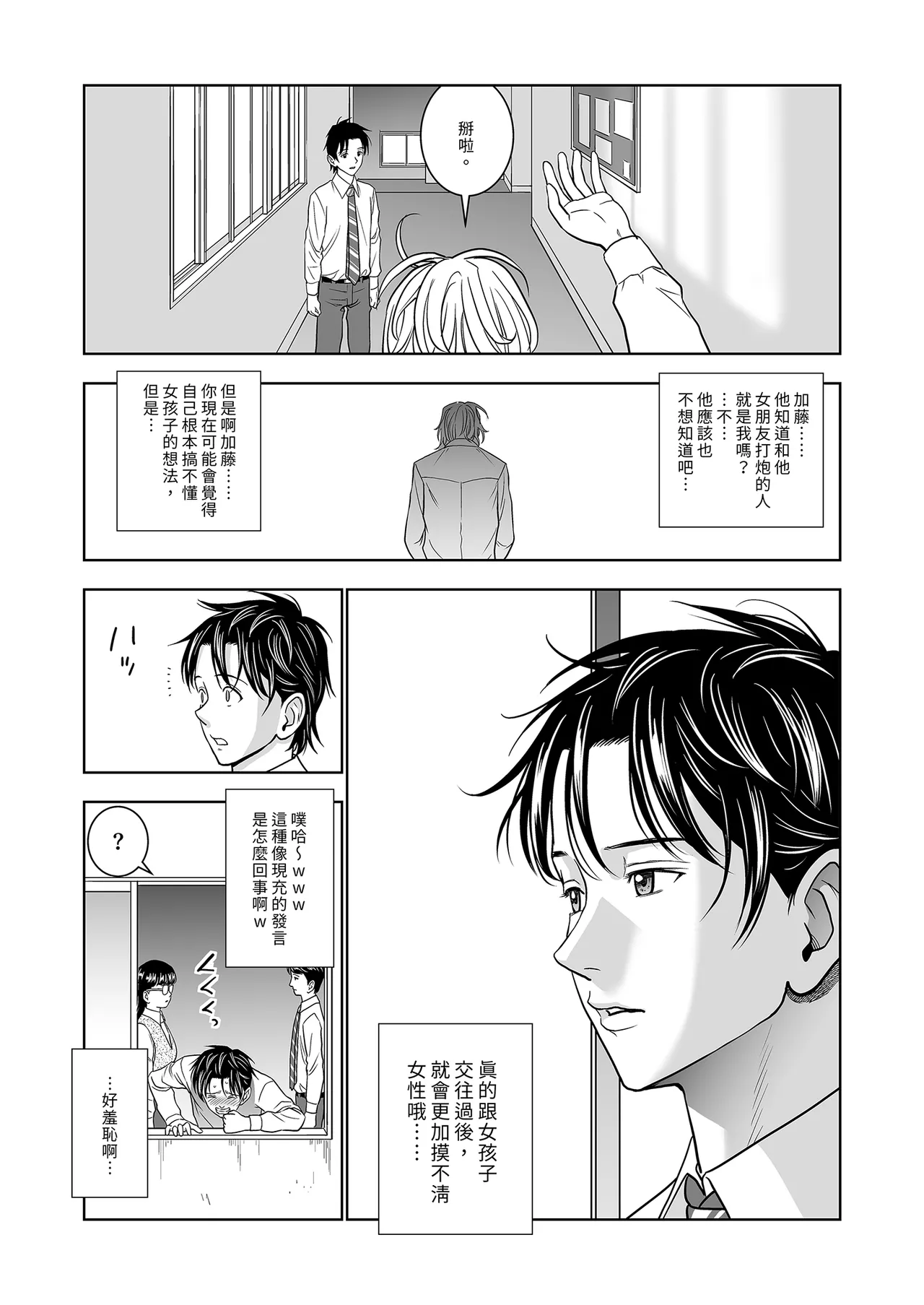 Haru Kurabe Soushuhen Zenpen page 186 - schoolgirl uniform hentai manga - read online free