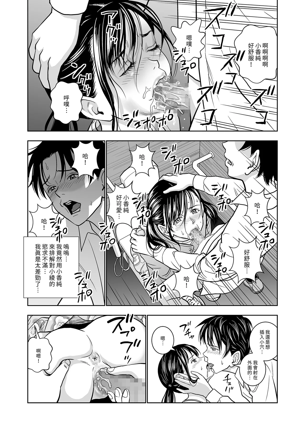 Haru Kurabe Soushuhen Zenpen page 191 - schoolgirl uniform hentai manga - read online free