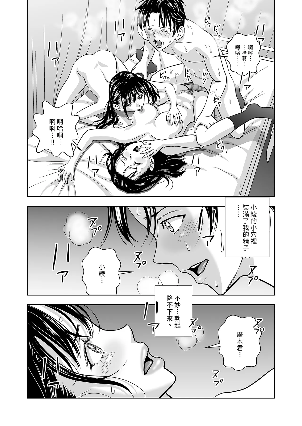 Haru Kurabe Soushuhen Zenpen - Page 215