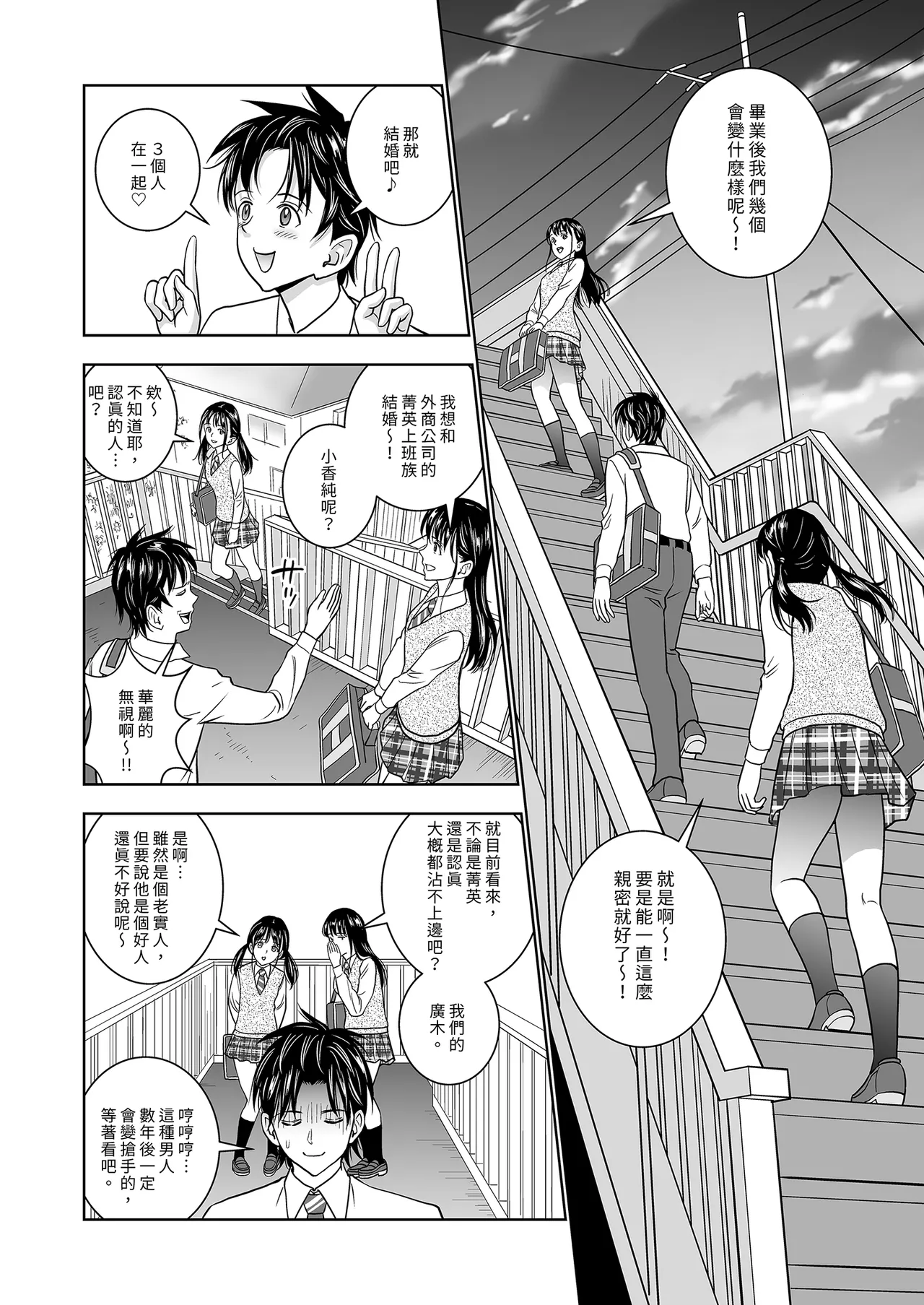 Haru Kurabe Soushuhen Zenpen page 218 - schoolgirl uniform hentai manga - read online free