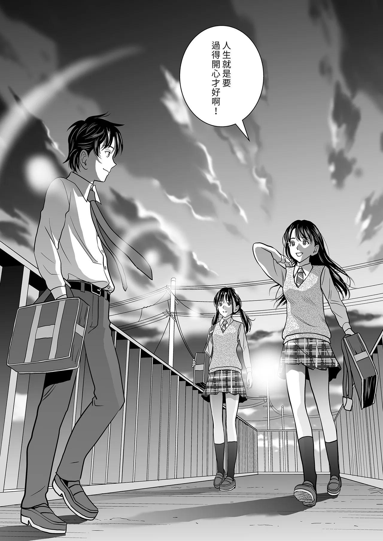 Haru Kurabe Soushuhen Zenpen - Page 220