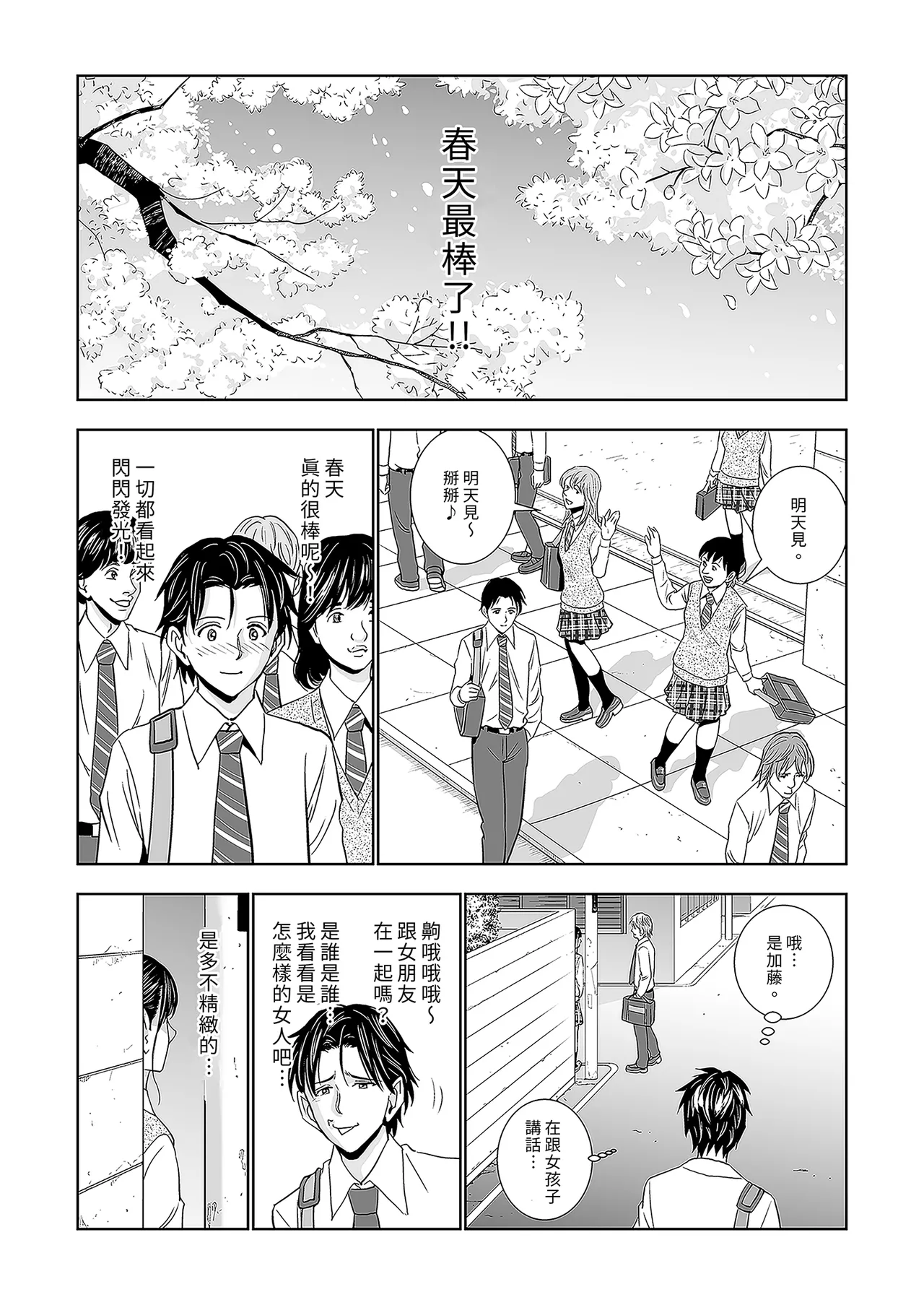 Haru Kurabe Soushuhen Zenpen page 27 - schoolgirl uniform hentai manga - read online free