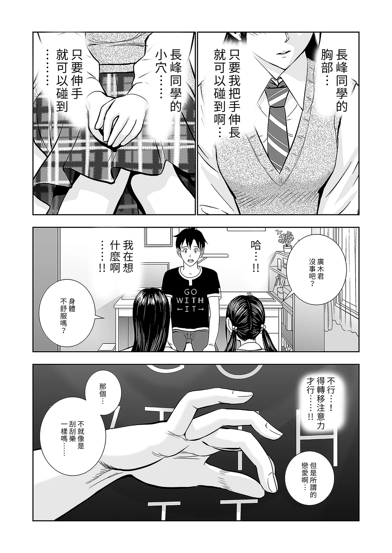 Haru Kurabe Soushuhen Zenpen page 41 - schoolgirl uniform hentai manga - read online free