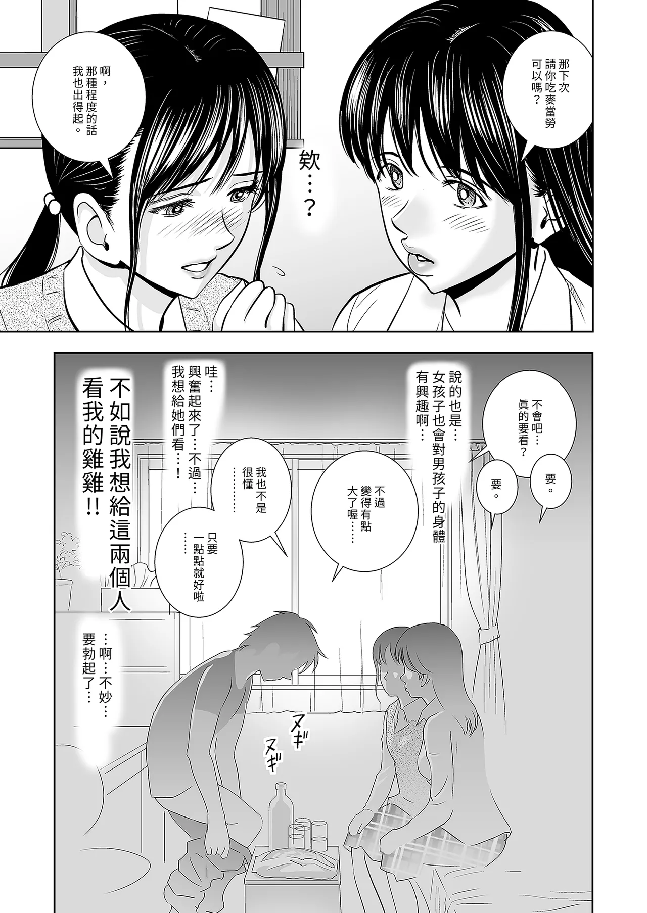 Haru Kurabe Soushuhen Zenpen page 45 - schoolgirl uniform hentai manga - read online free