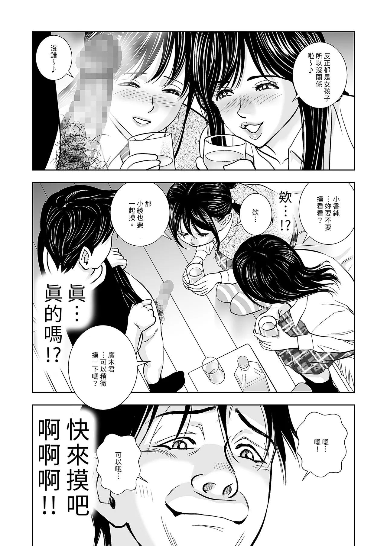 Haru Kurabe Soushuhen Zenpen page 47 - schoolgirl uniform hentai manga - read online free