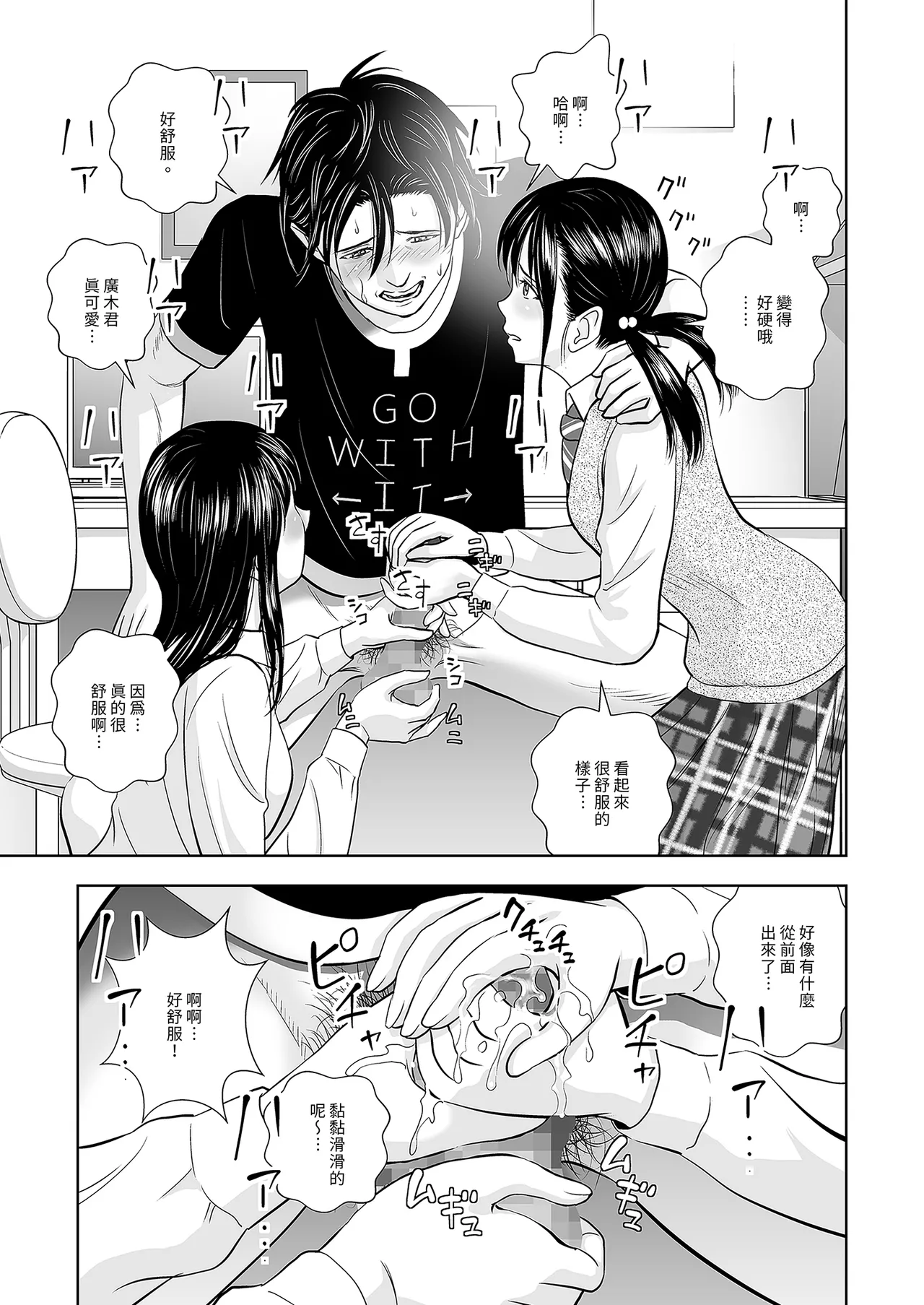 Haru Kurabe Soushuhen Zenpen page 49 - schoolgirl uniform hentai manga - read online free