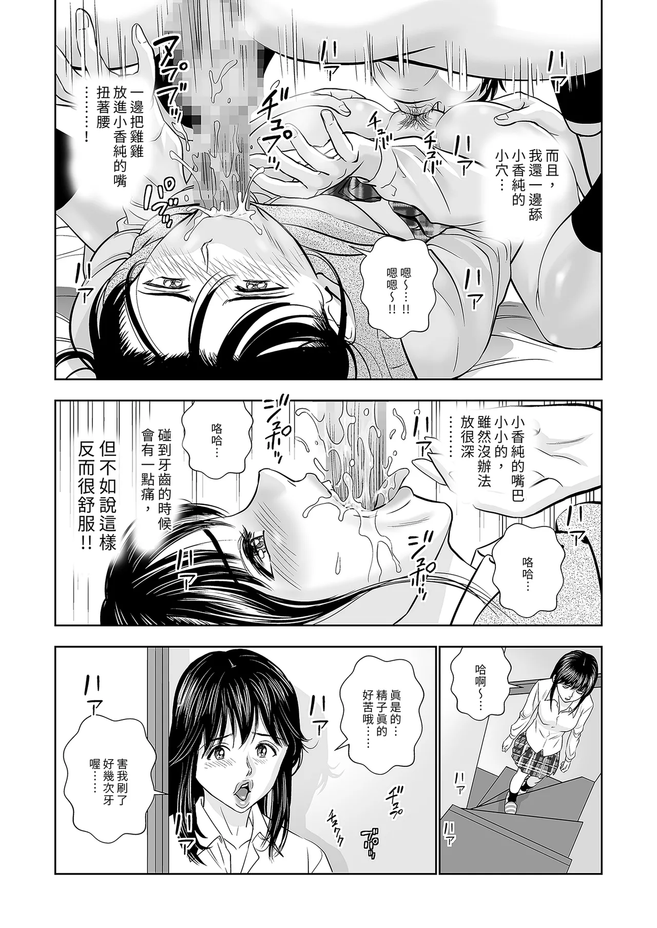 Haru Kurabe Soushuhen Zenpen page 61 - schoolgirl uniform hentai manga - read online free