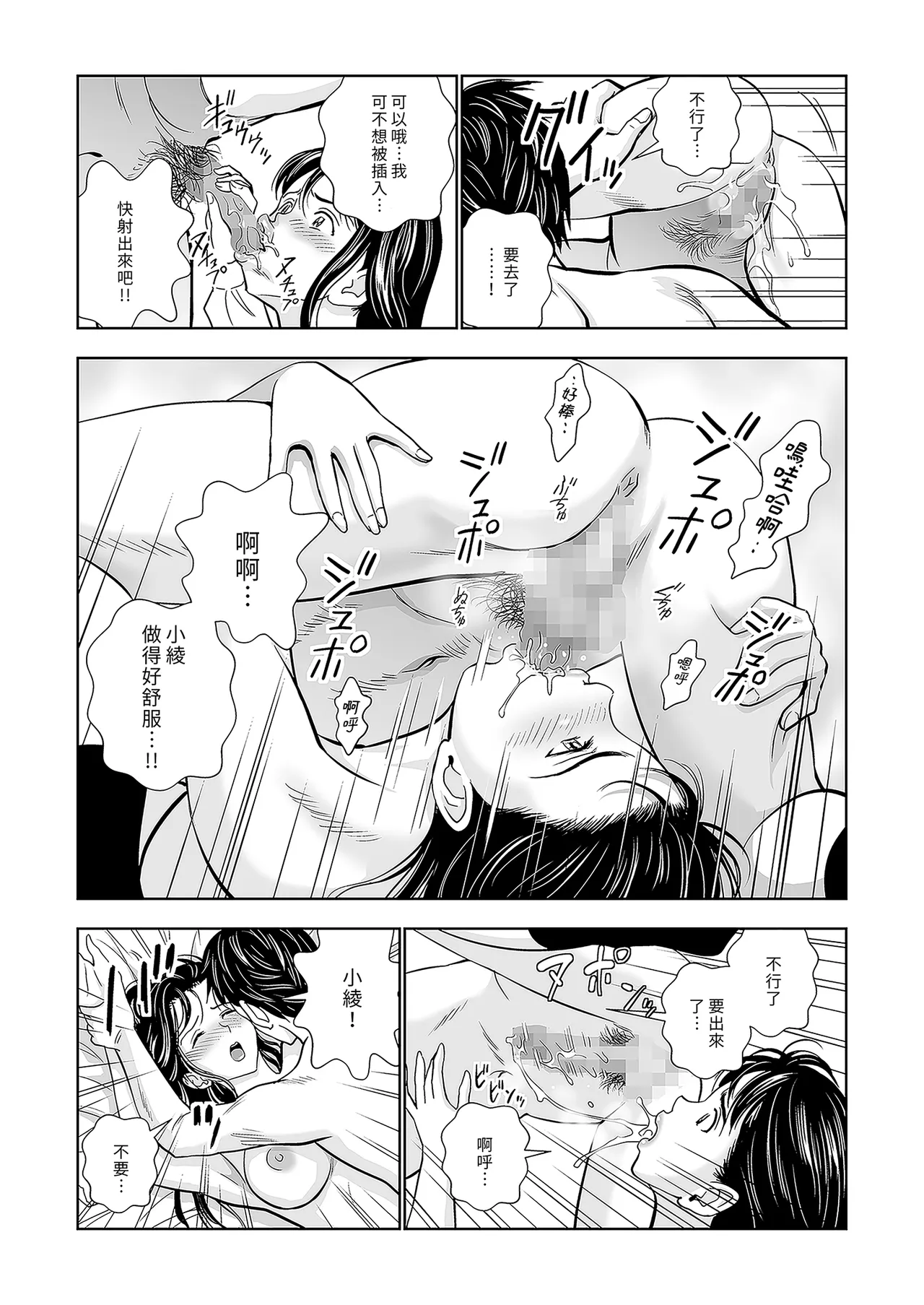 Haru Kurabe Soushuhen Zenpen page 83 - schoolgirl uniform hentai manga - read online free