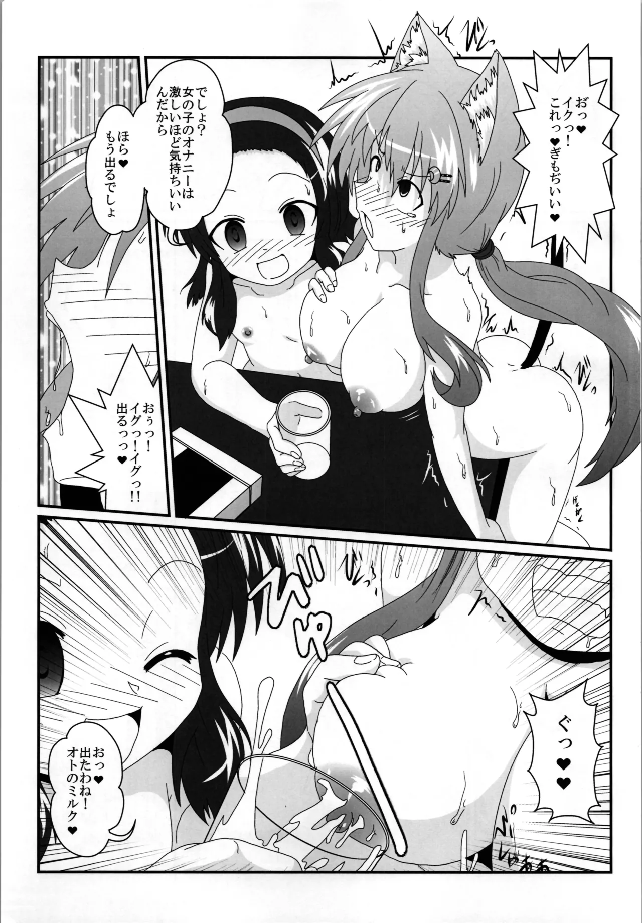 Onna to Shite no Shin Seikatsu H3 page 13 original parody - futanari big breasts hentai manga - read online free