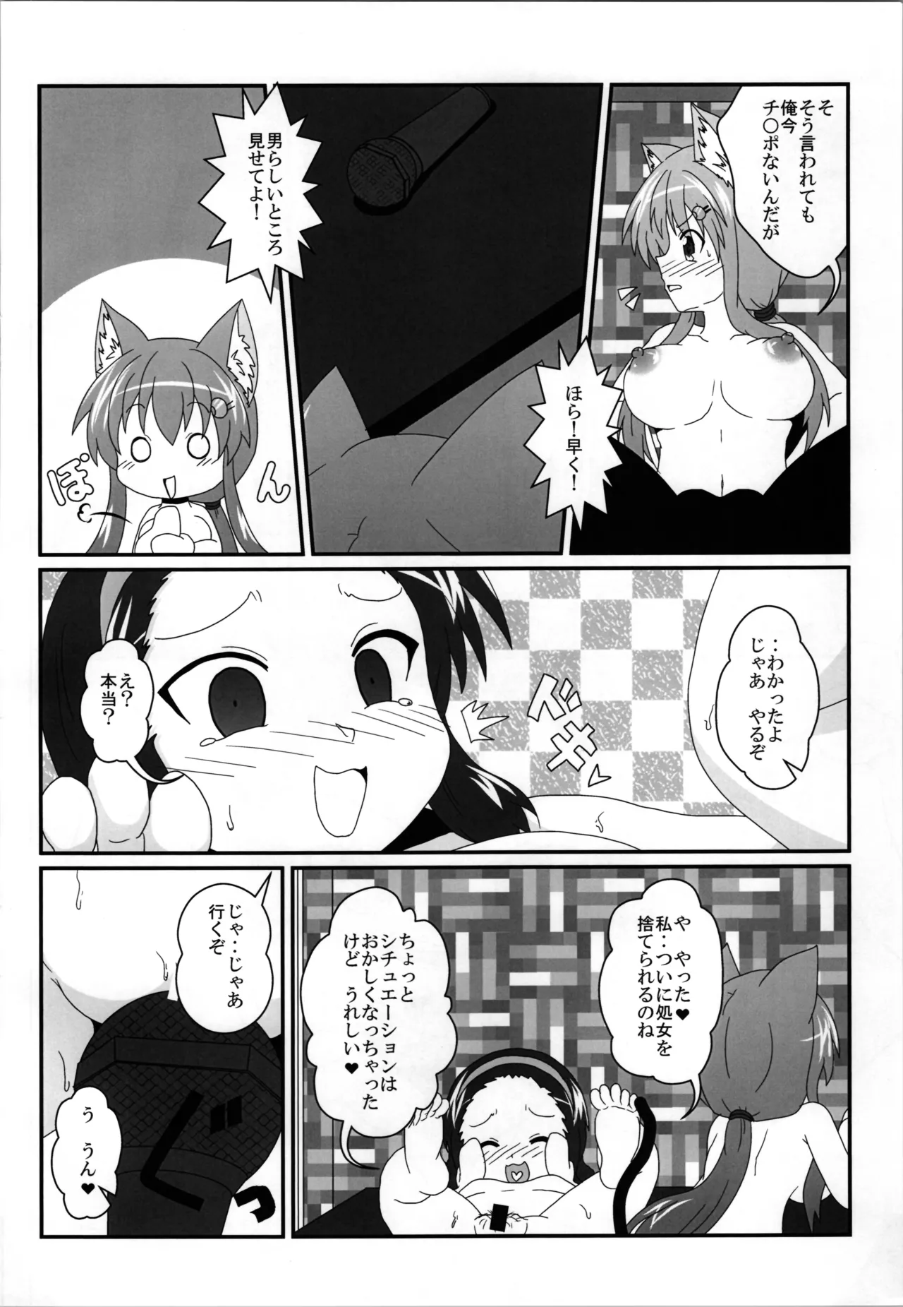 Onna to Shite no Shin Seikatsu H3 - Page 18