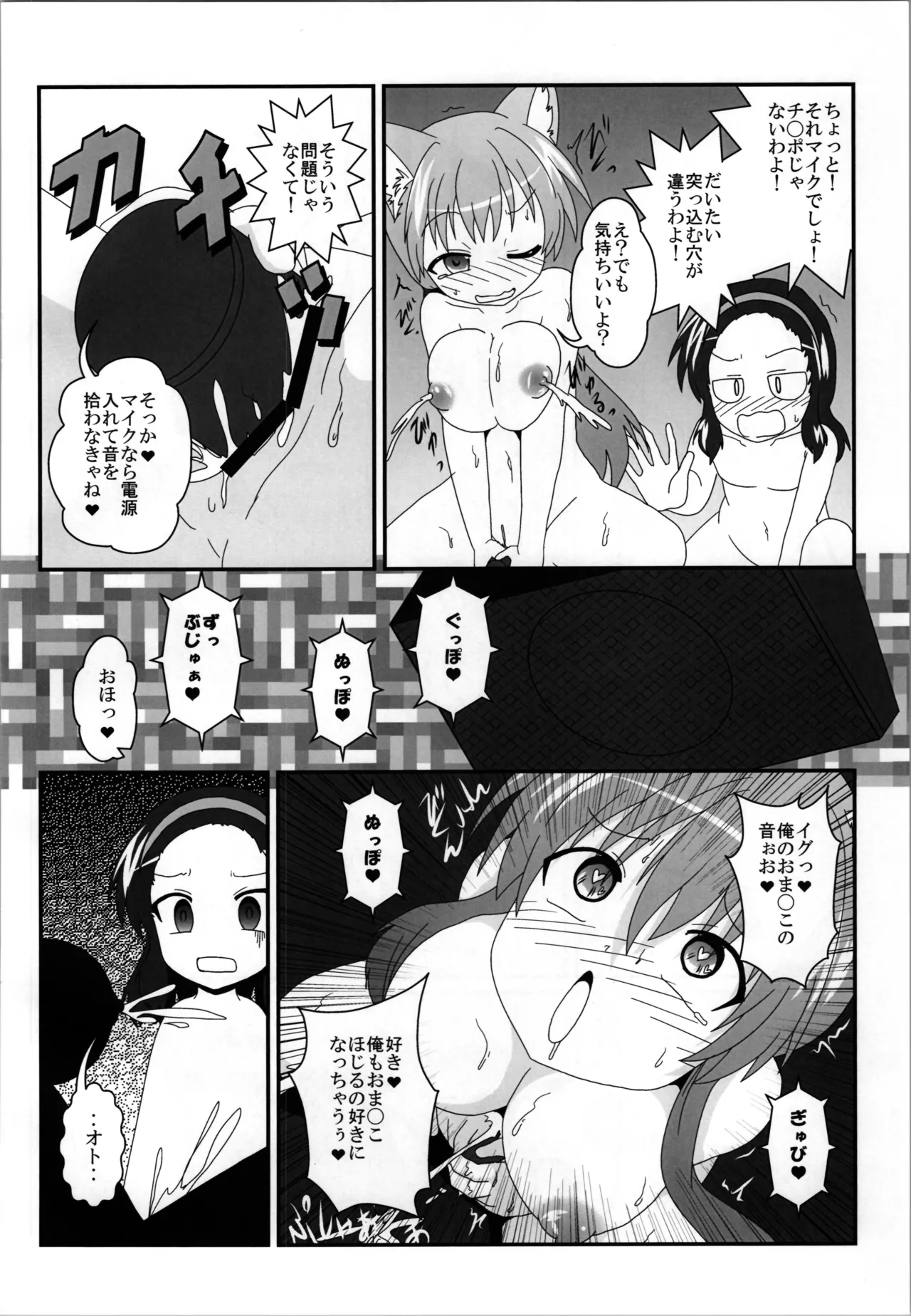 Onna to Shite no Shin Seikatsu H3 - Page 20