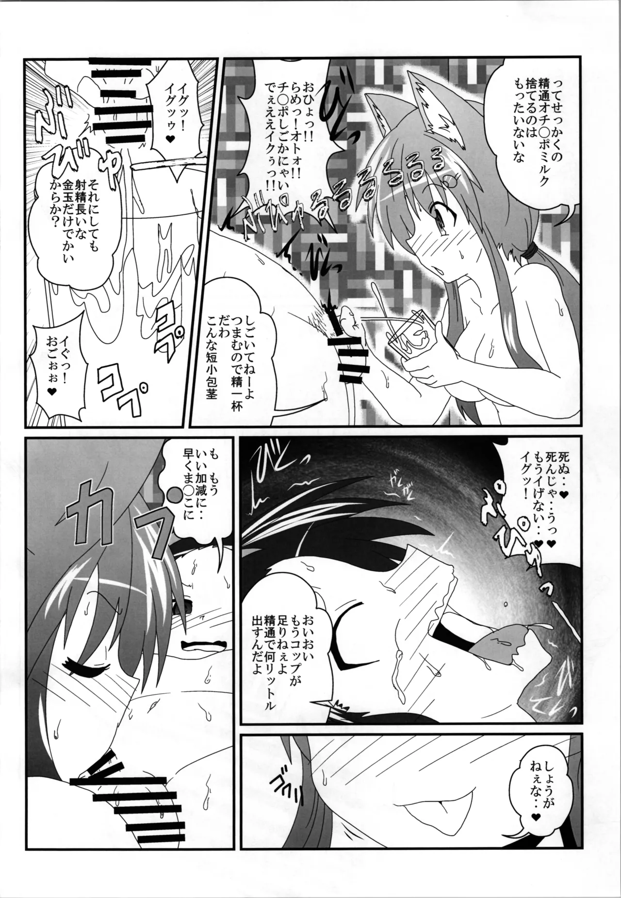 Onna to Shite no Shin Seikatsu H3 - Page 24