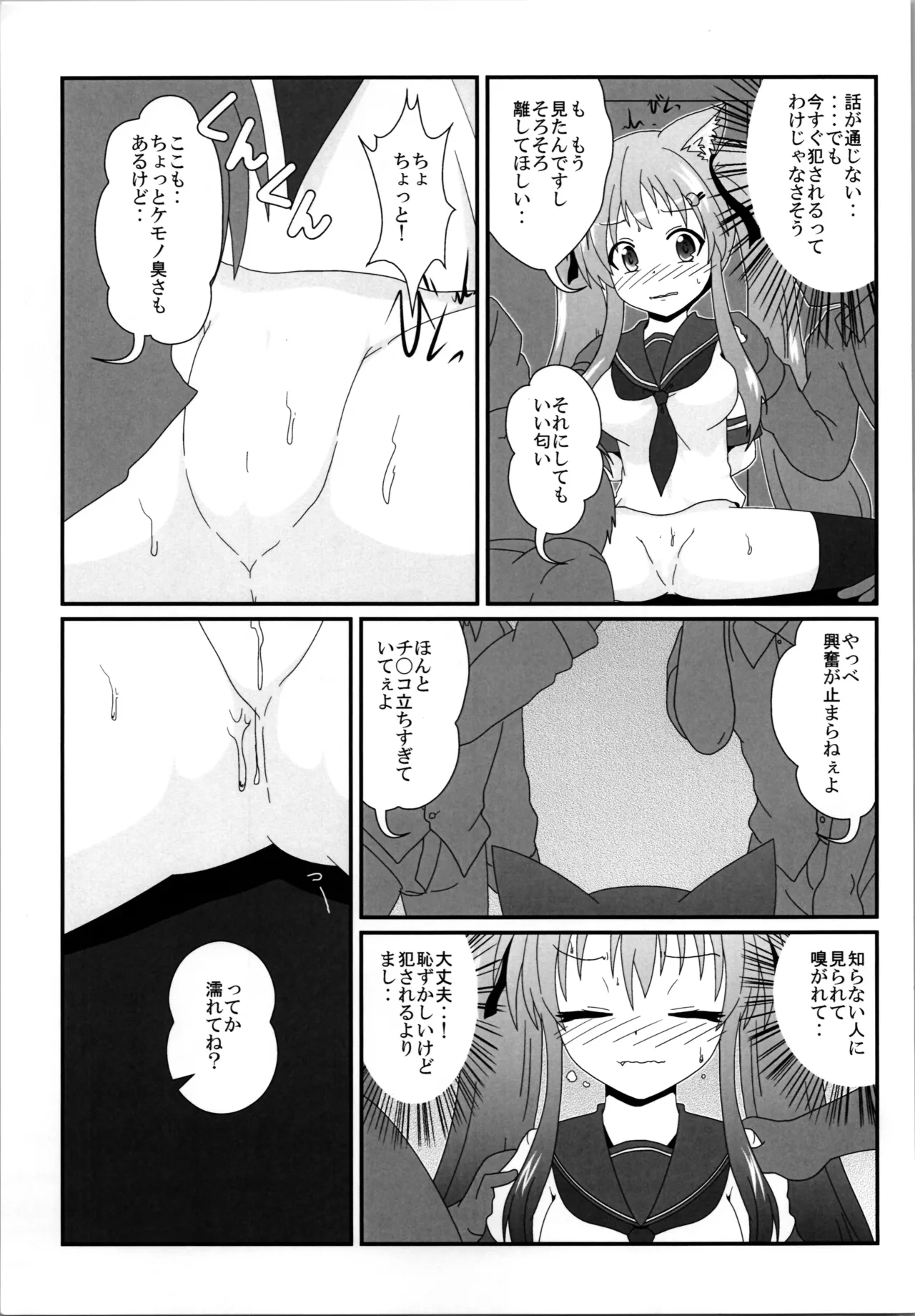 Onna to Shite no Shin Seikatsu H4 - Page 11