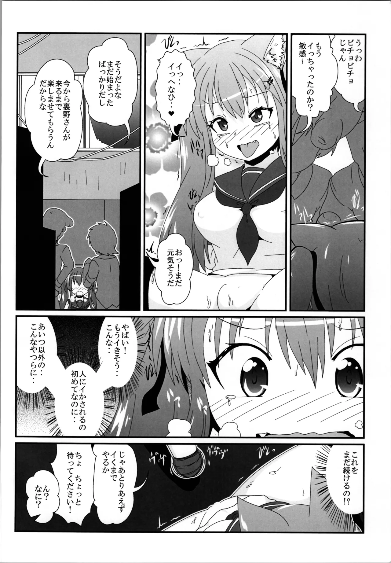 Onna to Shite no Shin Seikatsu H4 - Page 14