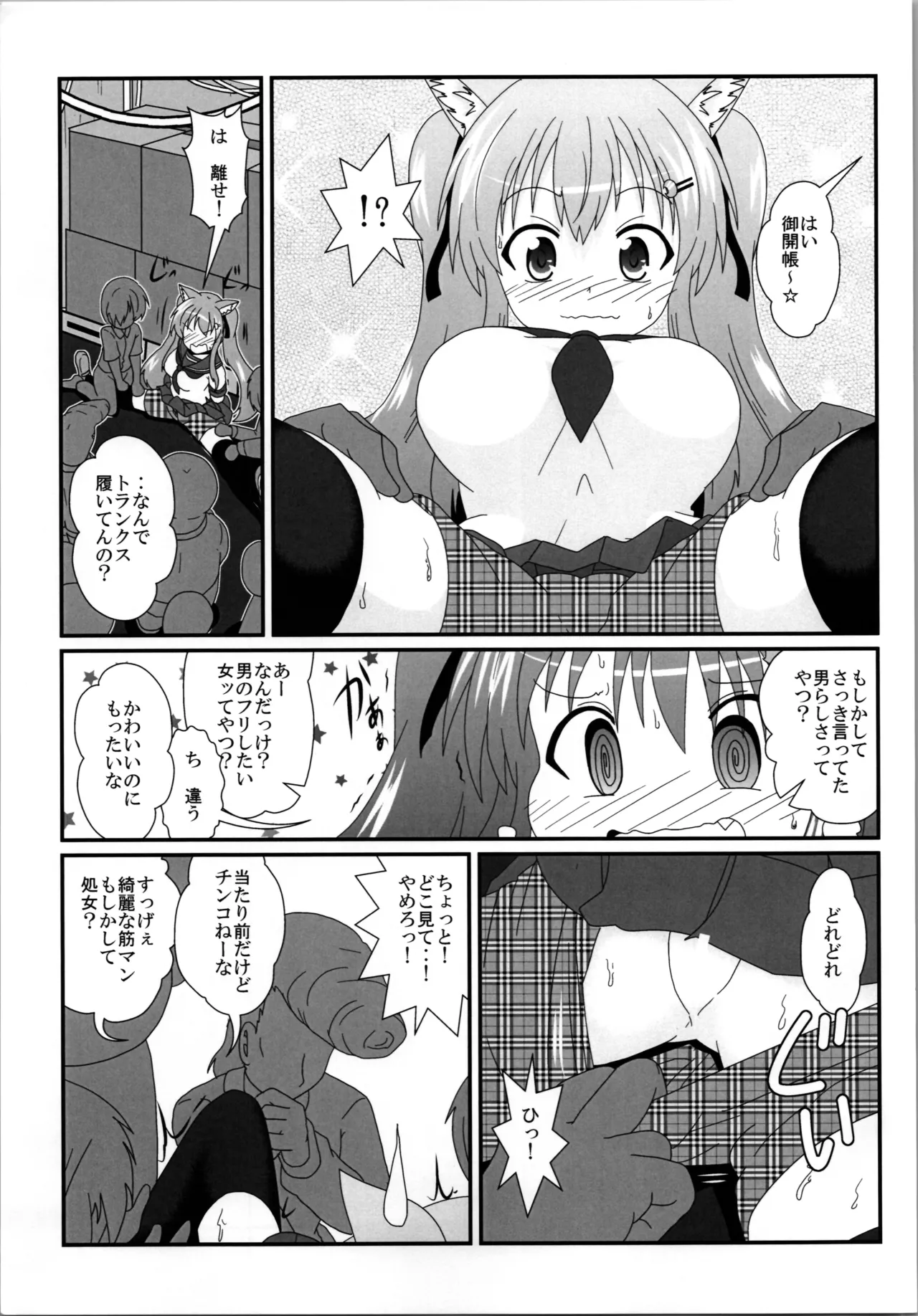 Onna to Shite no Shin Seikatsu H4 page 9 original parody - squirting big breasts hentai manga - read online free