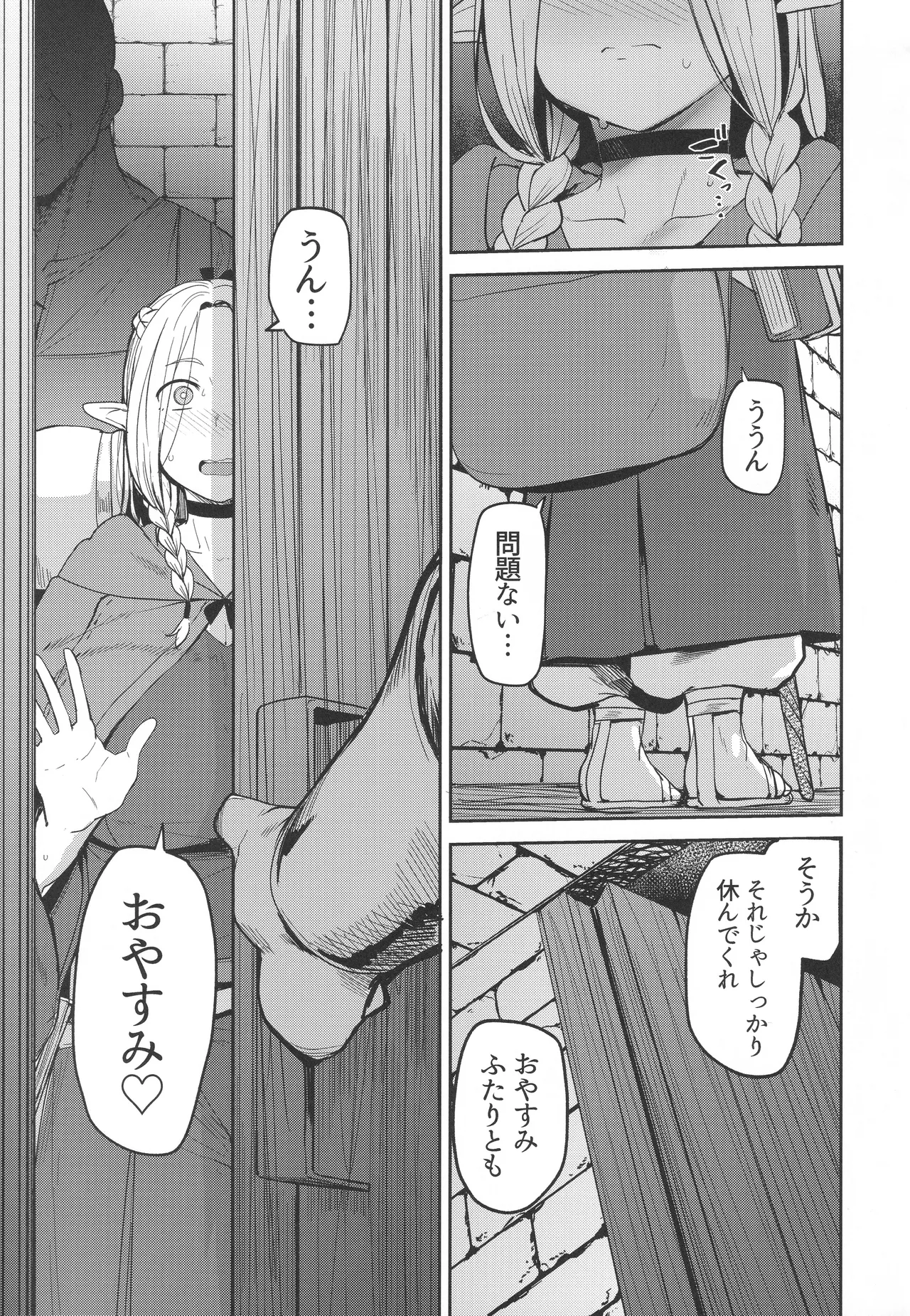Chin Ochi Donkusa Elf - Page 32