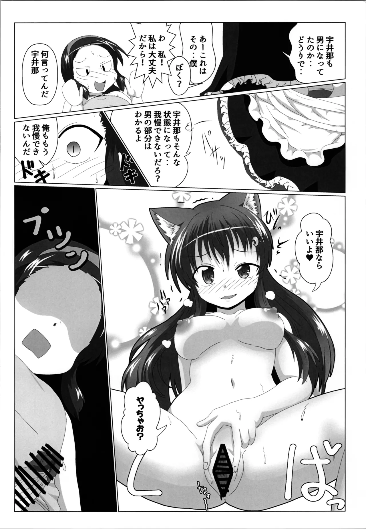 Onna to Shite no Shin Seikatsu H5 page 18 original parody - futanari big breasts hentai manga - read online free
