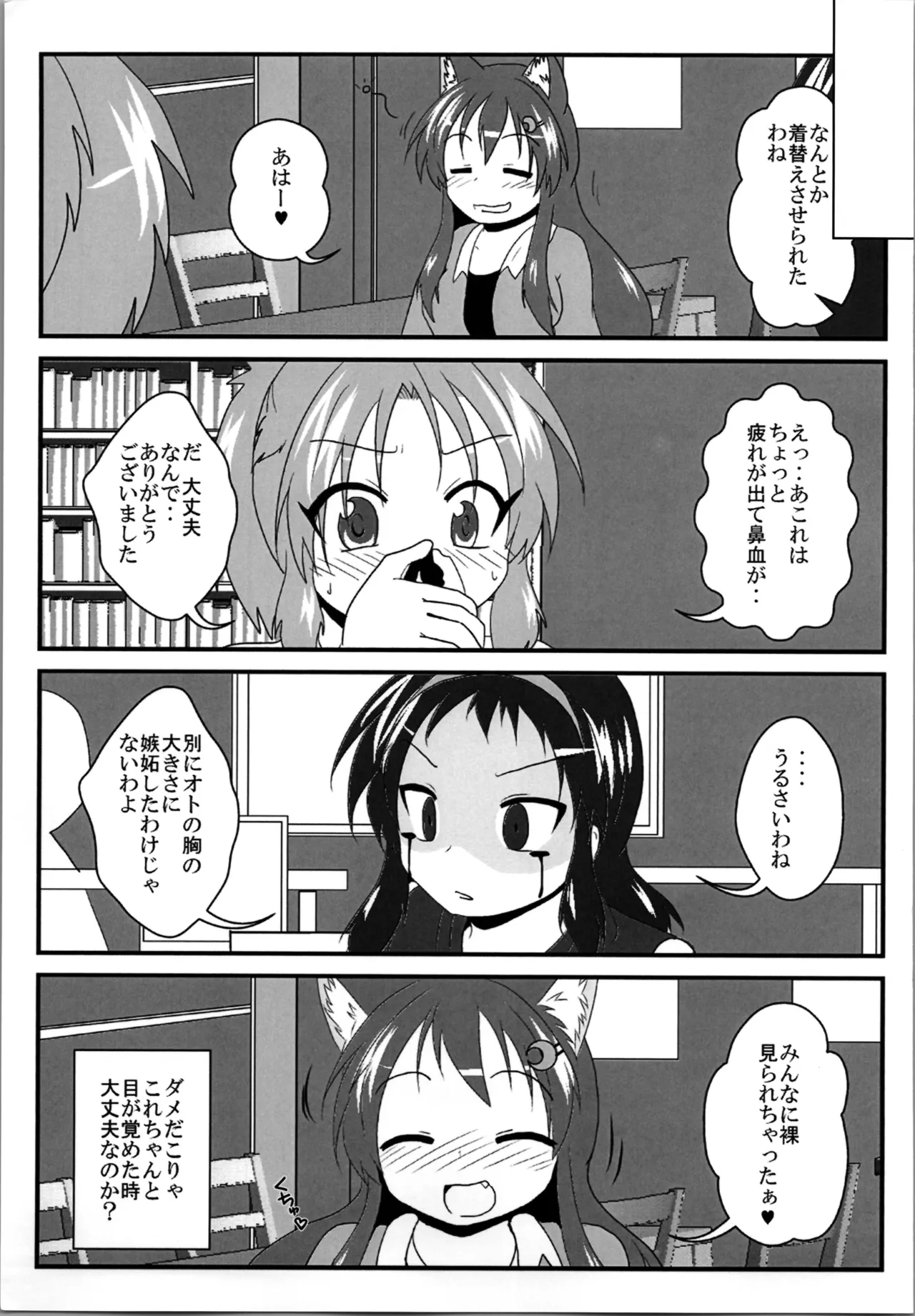 Onna to Shite no Shin Seikatsu H5 - Page 25