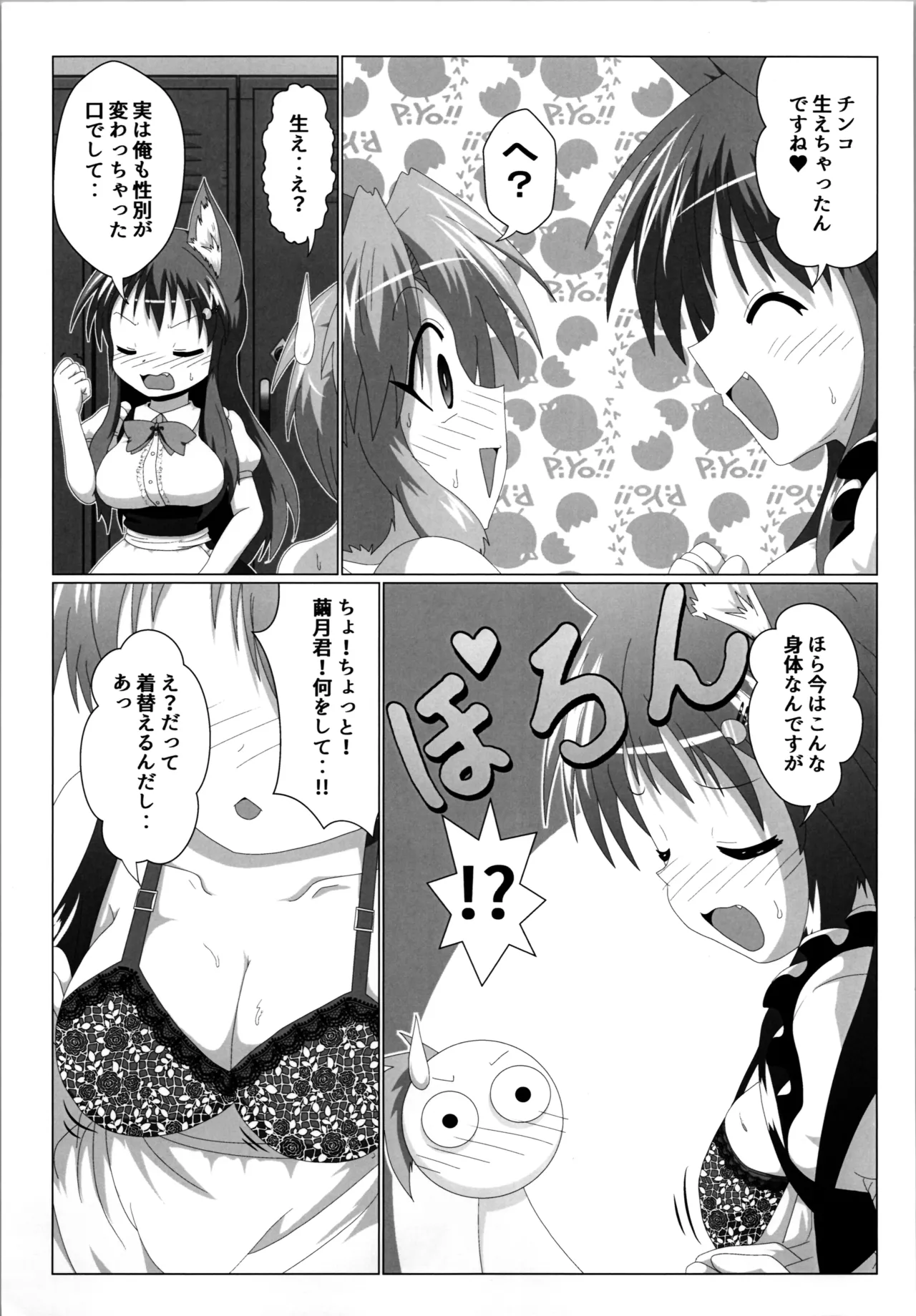 Onna to Shite no Shin Seikatsu H5 - Page 9