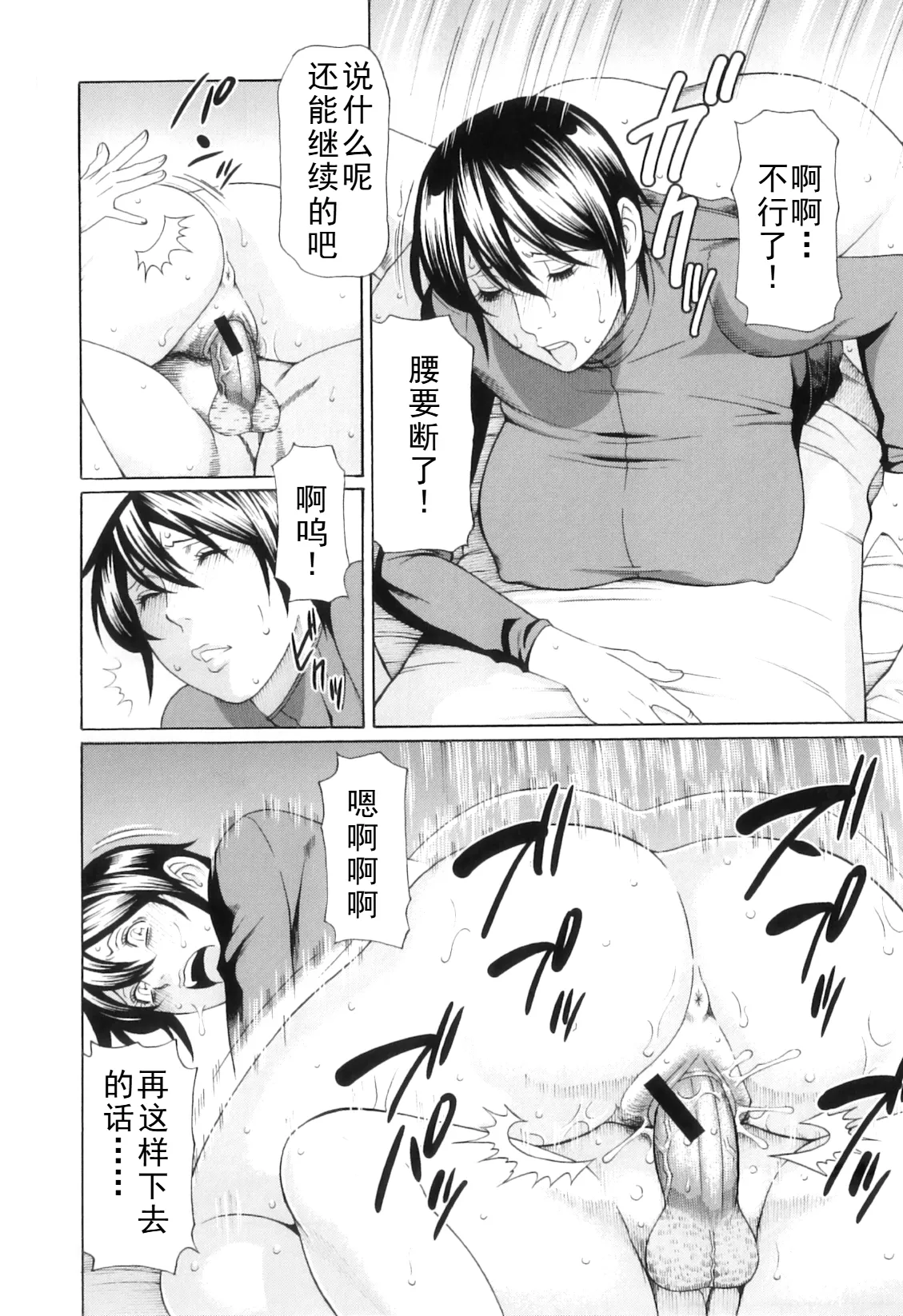 タカスギコウ母子漫画合集 page 275 - milf big breasts hentai manga - read online free