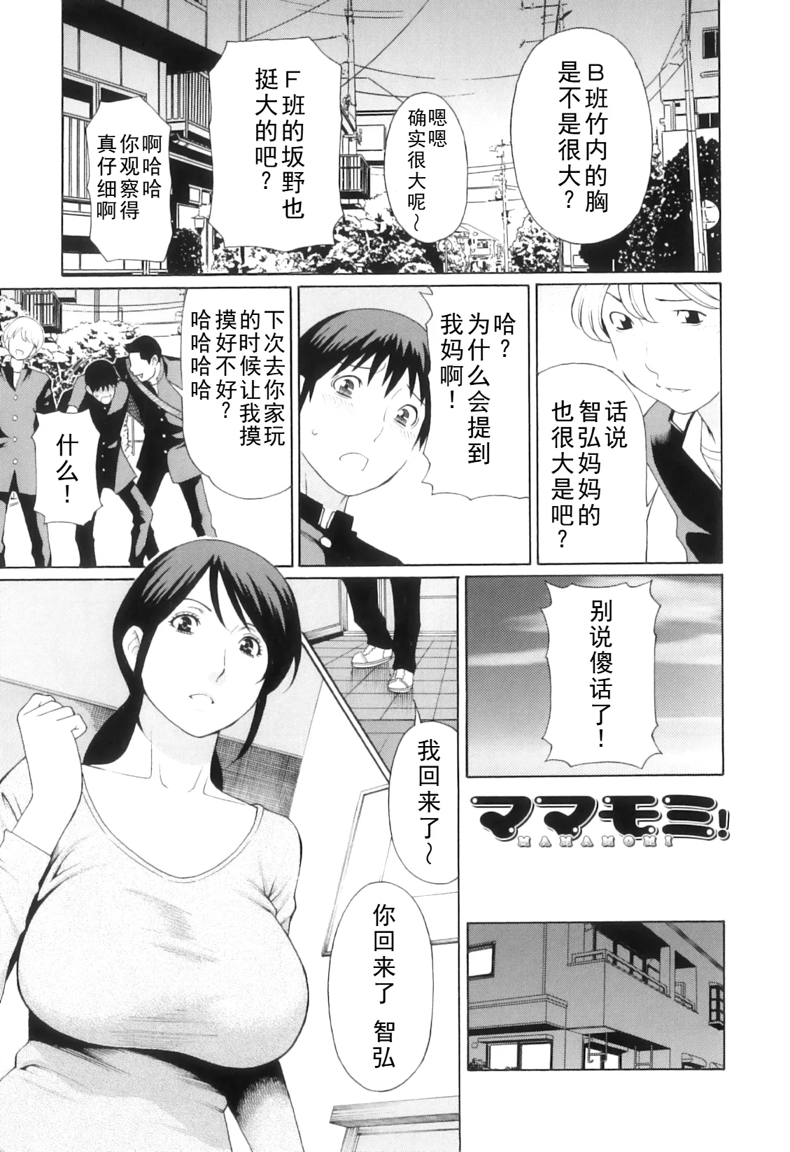 タカスギコウ母子漫画合集 page 296 - milf big breasts hentai manga - read online free