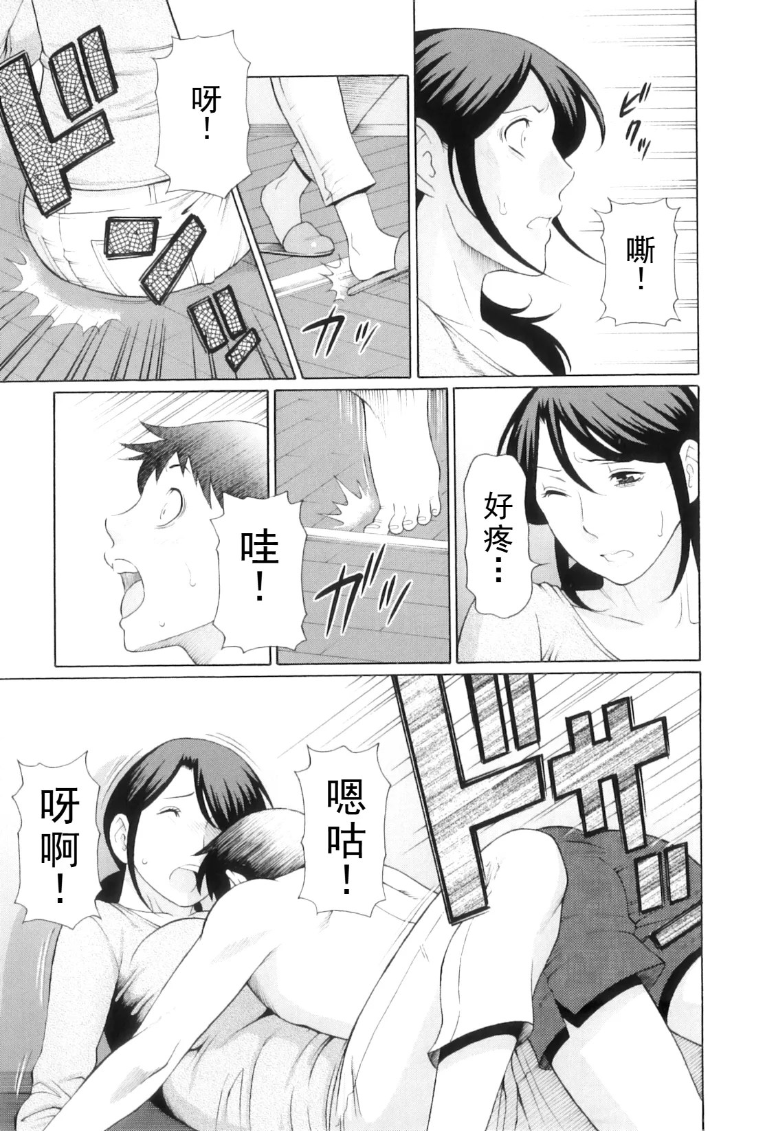 タカスギコウ母子漫画合集 page 300 - milf big breasts hentai manga - read online free