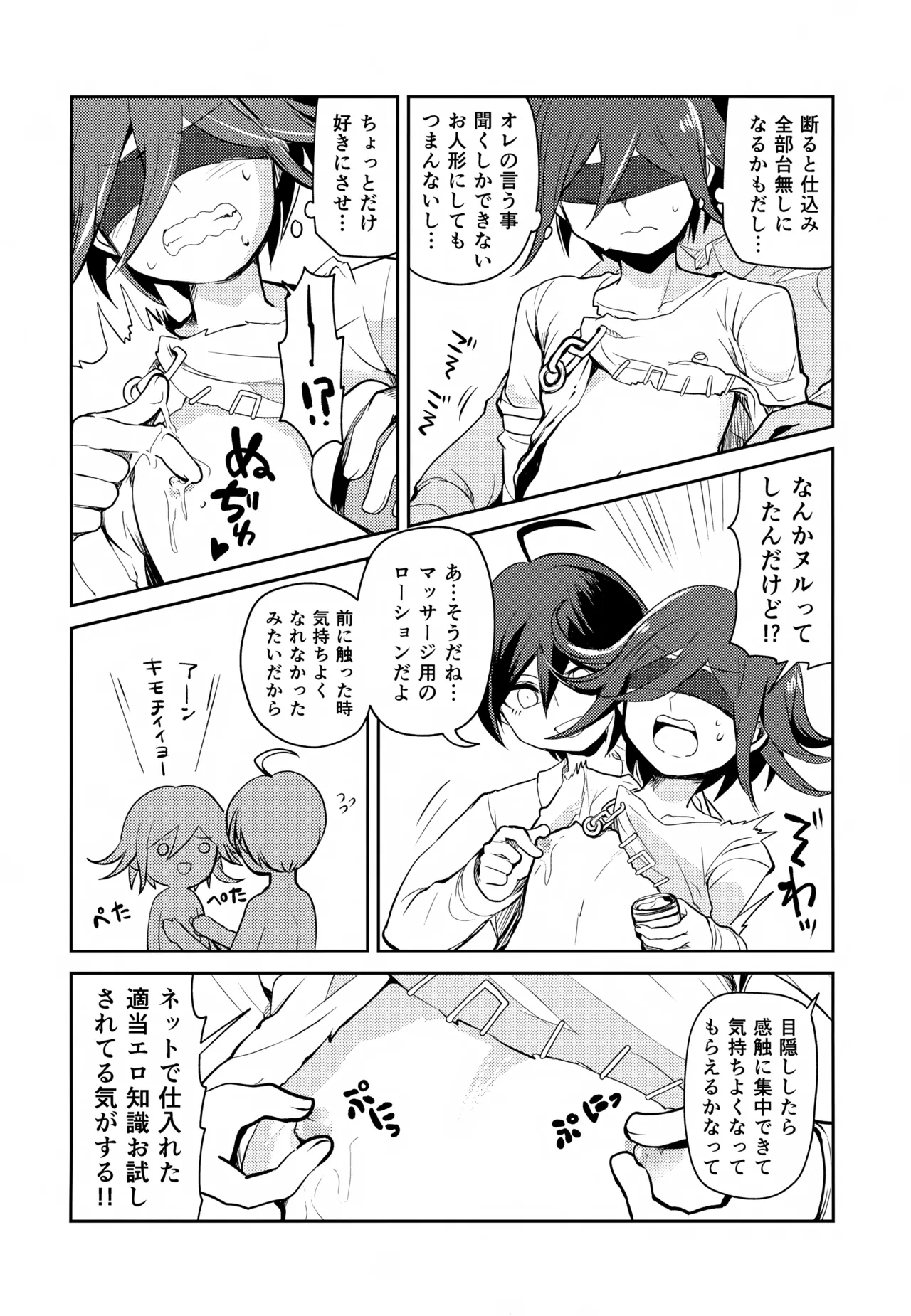 Tsugou no Ii Kareshi - Page 21