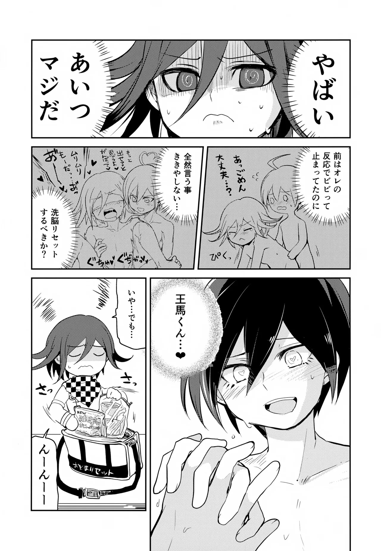 Tsugou no Ii Kareshi page 25 featuring shuuichi saihara danganronpa parody - anal mind control hentai manga - read online free