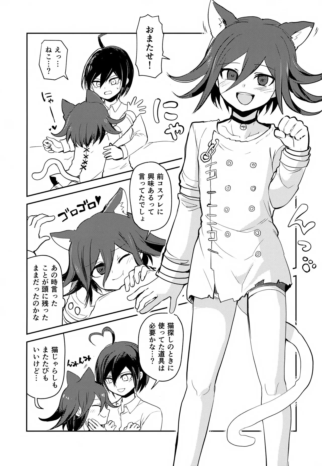 Tsugou no Ii Kareshi page 29 featuring shuuichi saihara danganronpa parody - anal mind control hentai manga - read online free