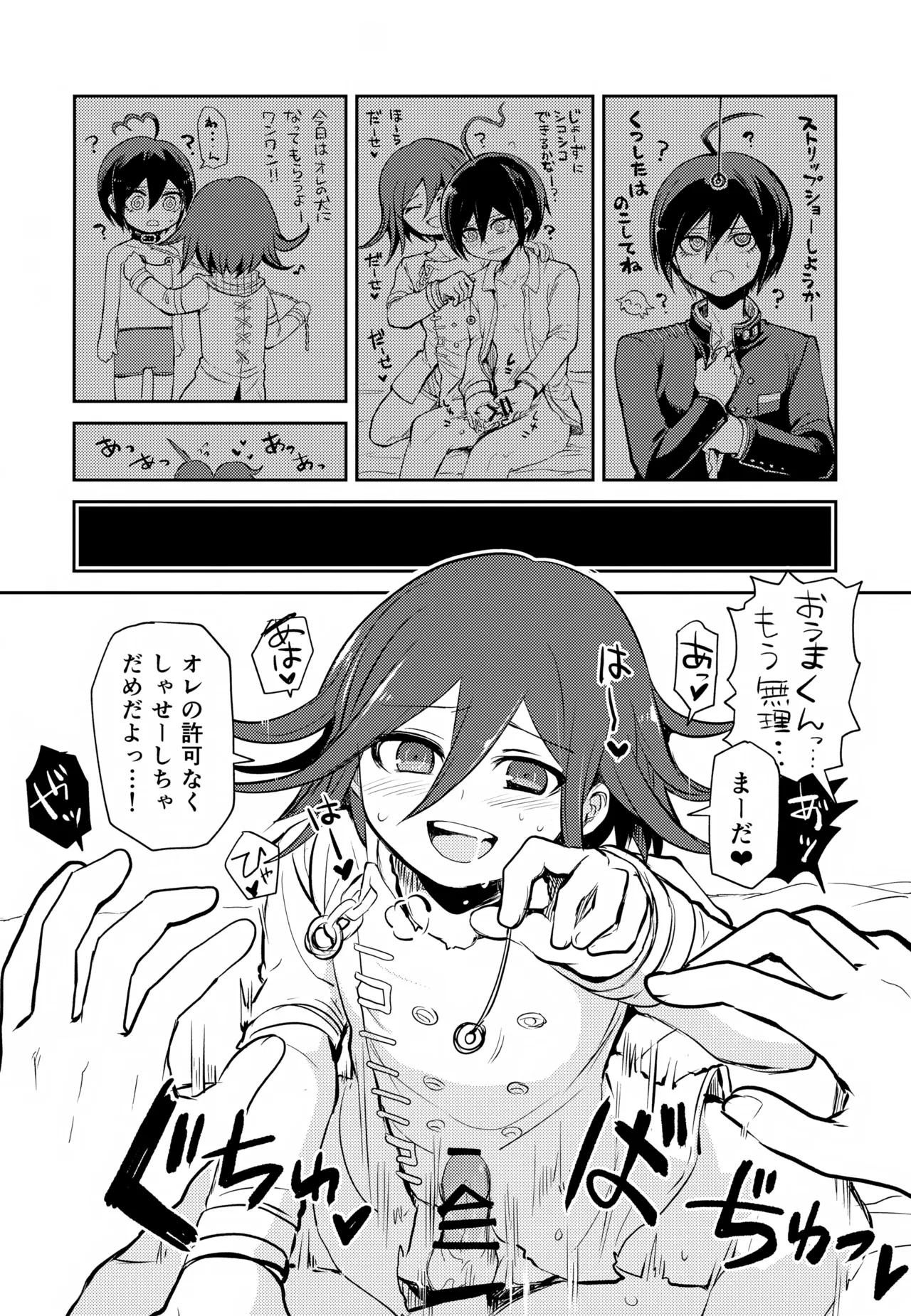 Tsugou no Ii Kareshi page 9 featuring shuuichi saihara danganronpa parody - anal mind control hentai manga - read online free