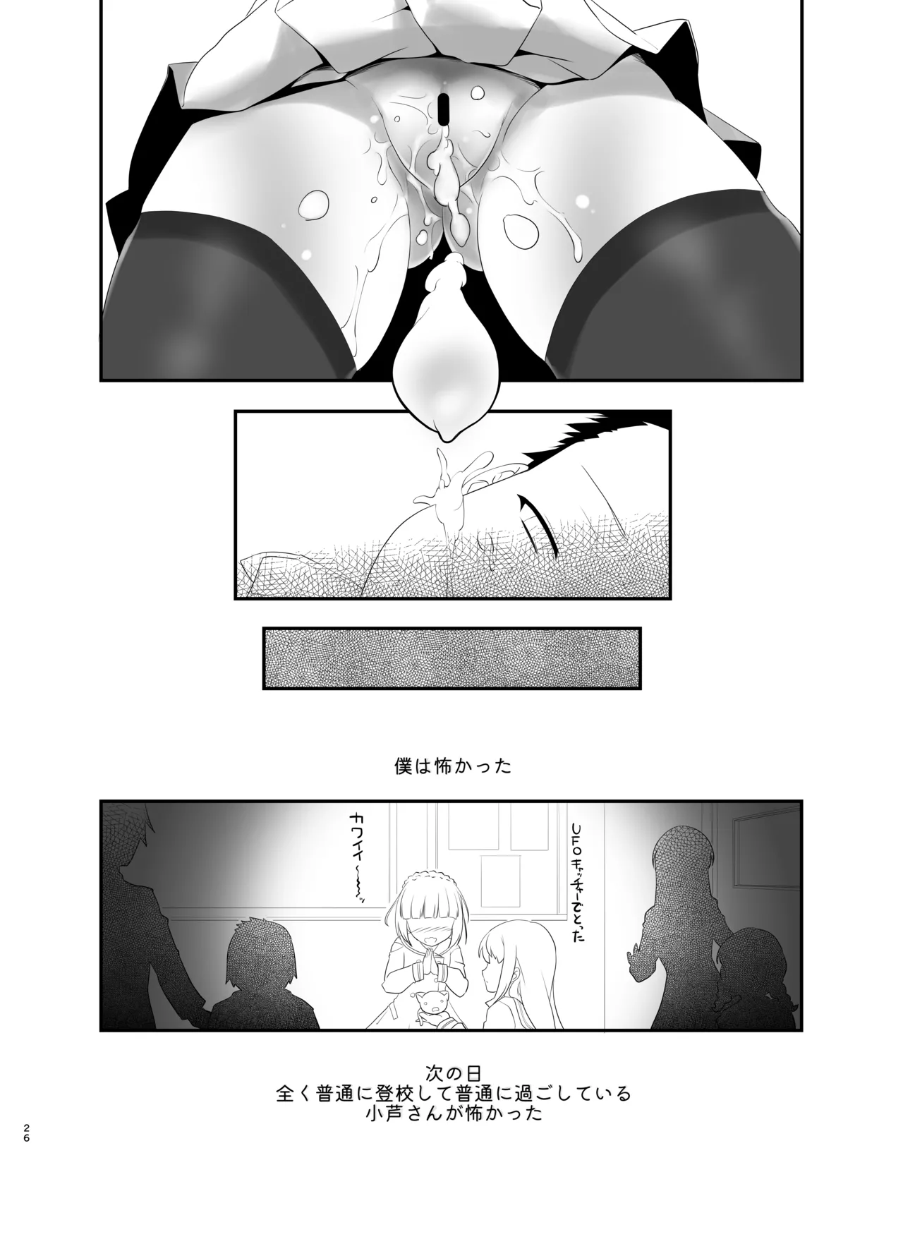 Actress Catalog 2021 page 25 featuring misaki kagome alice gear aegis parody - kissing big breasts hentai manga - read online free