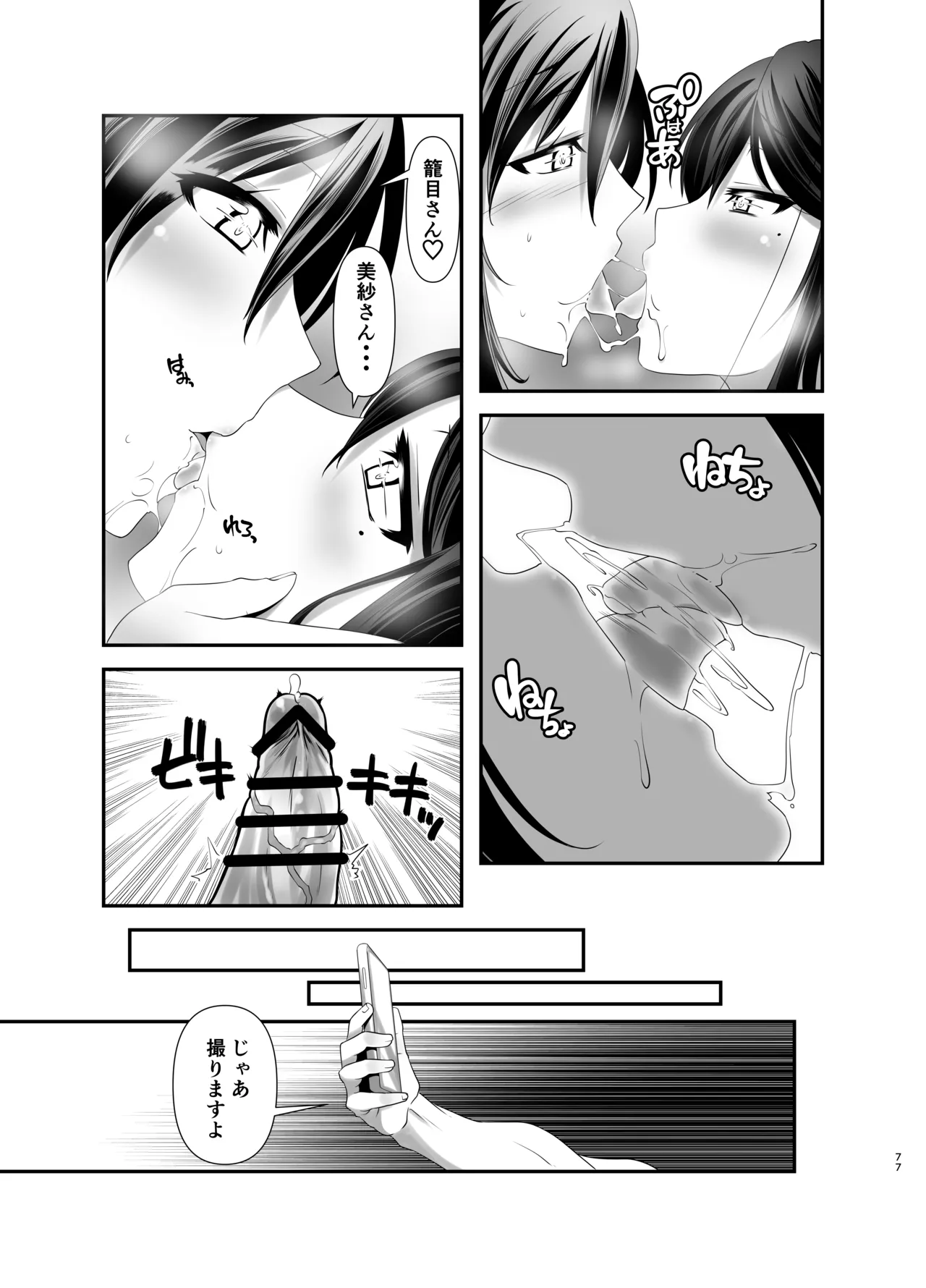 Actress Catalog 2021 page 76 featuring misaki kagome alice gear aegis parody - kissing big breasts hentai manga - read online free