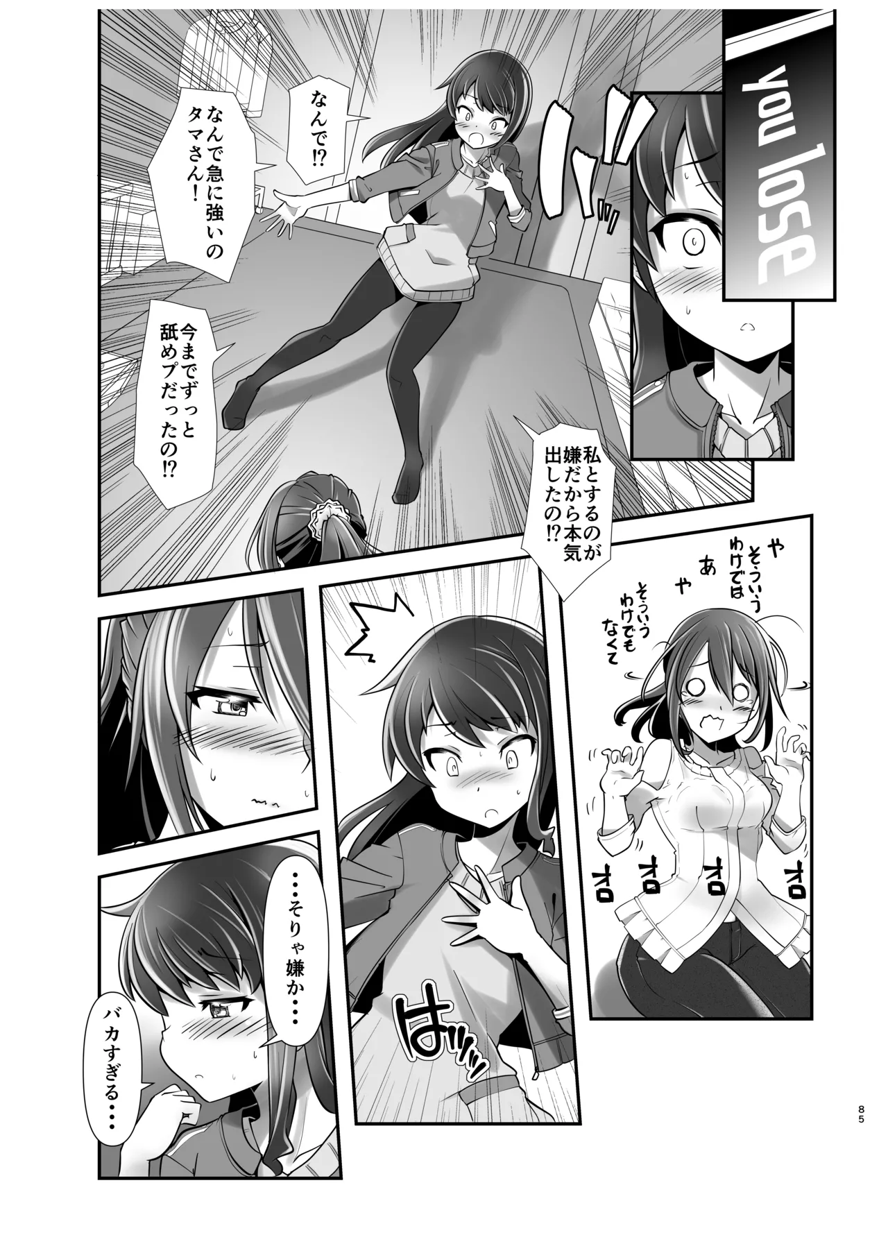 Actress Catalog 2021 page 84 featuring misaki kagome alice gear aegis parody - kissing big breasts hentai manga - read online free