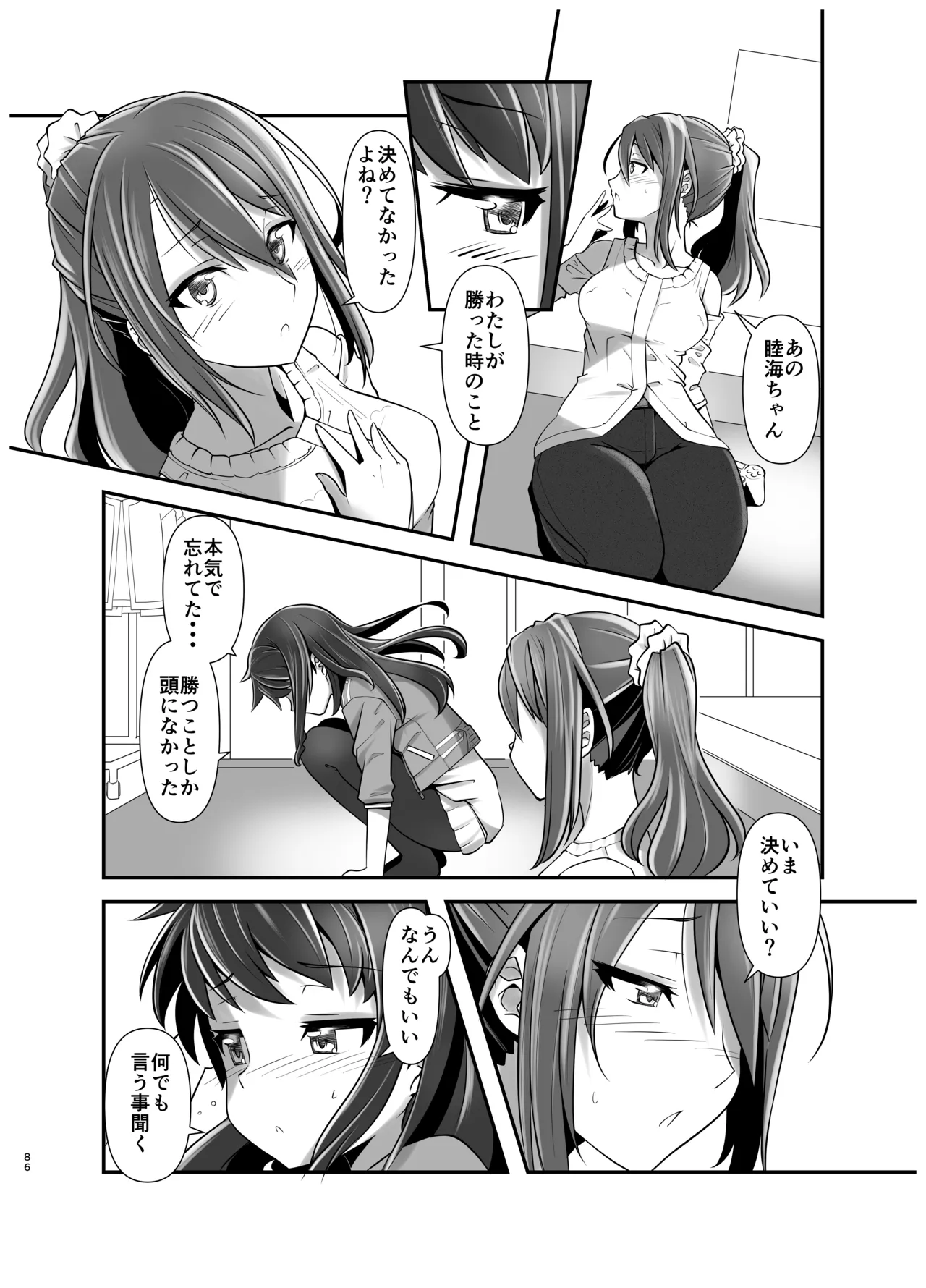 Actress Catalog 2021 page 85 featuring misaki kagome alice gear aegis parody - kissing big breasts hentai manga - read online free