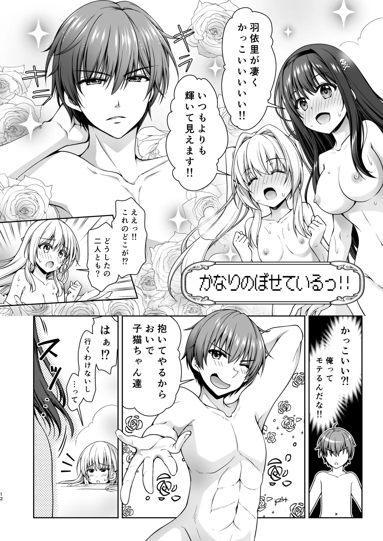 Summer Vacation page 11 featuring shiroha naruse summer pockets parody - handjob big breasts hentai manga - read online free